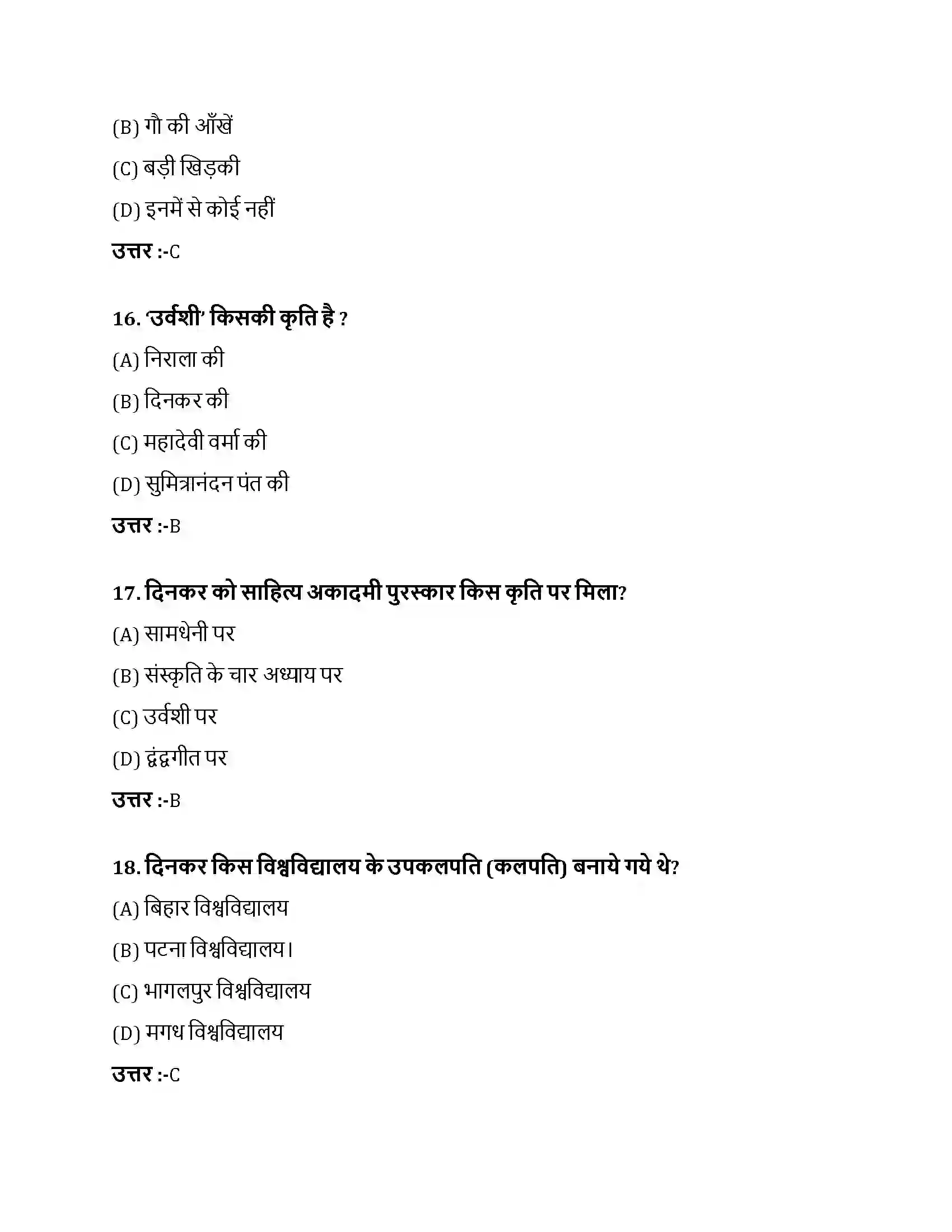Bihar Board Class 10th जनतंत्र का जन्म जनतंत्र का जन्म  Objective Objective Question 5