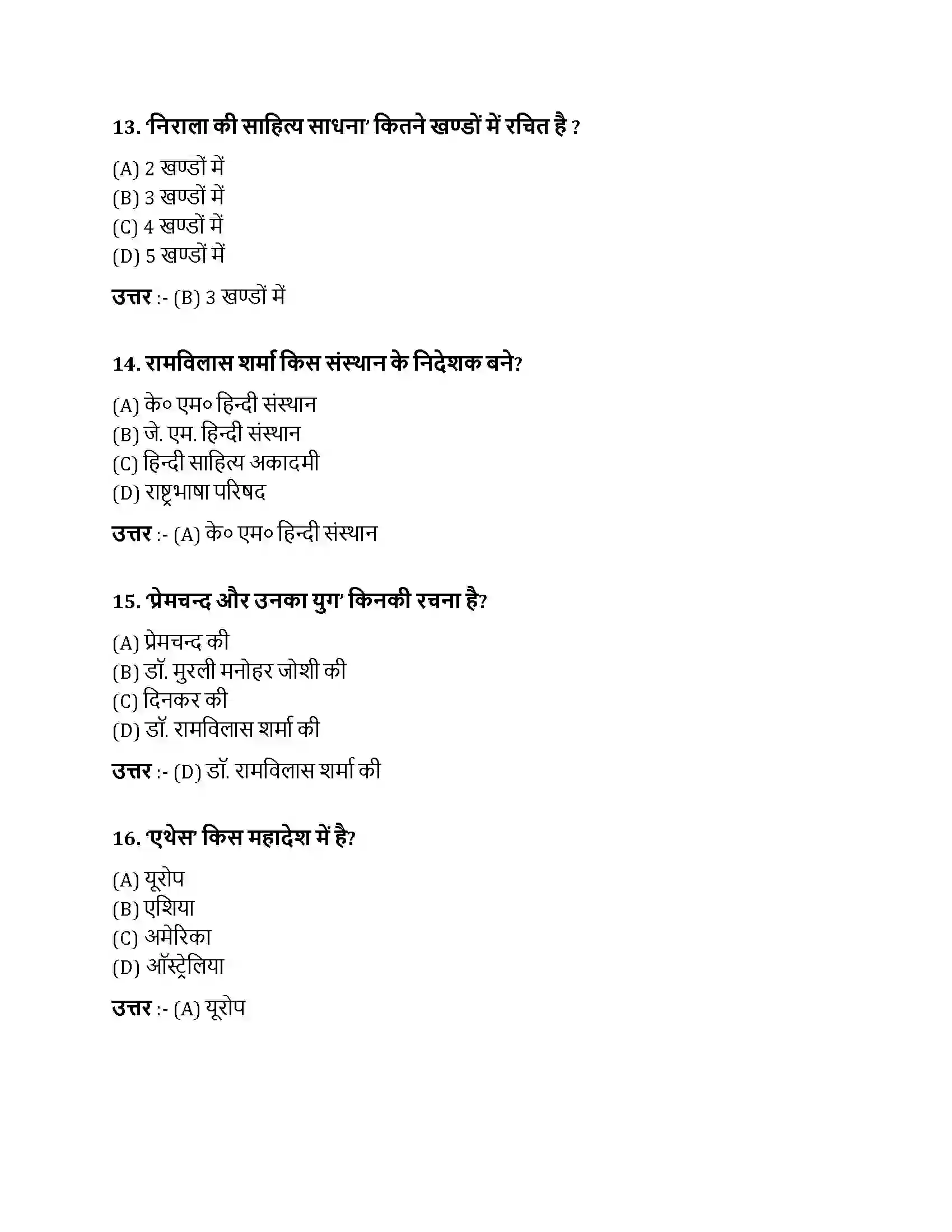 Bihar Board Class 10th परंपरा का मूल्यांकन परंपरा का मूल्यांकन  Objective Objective Question 4