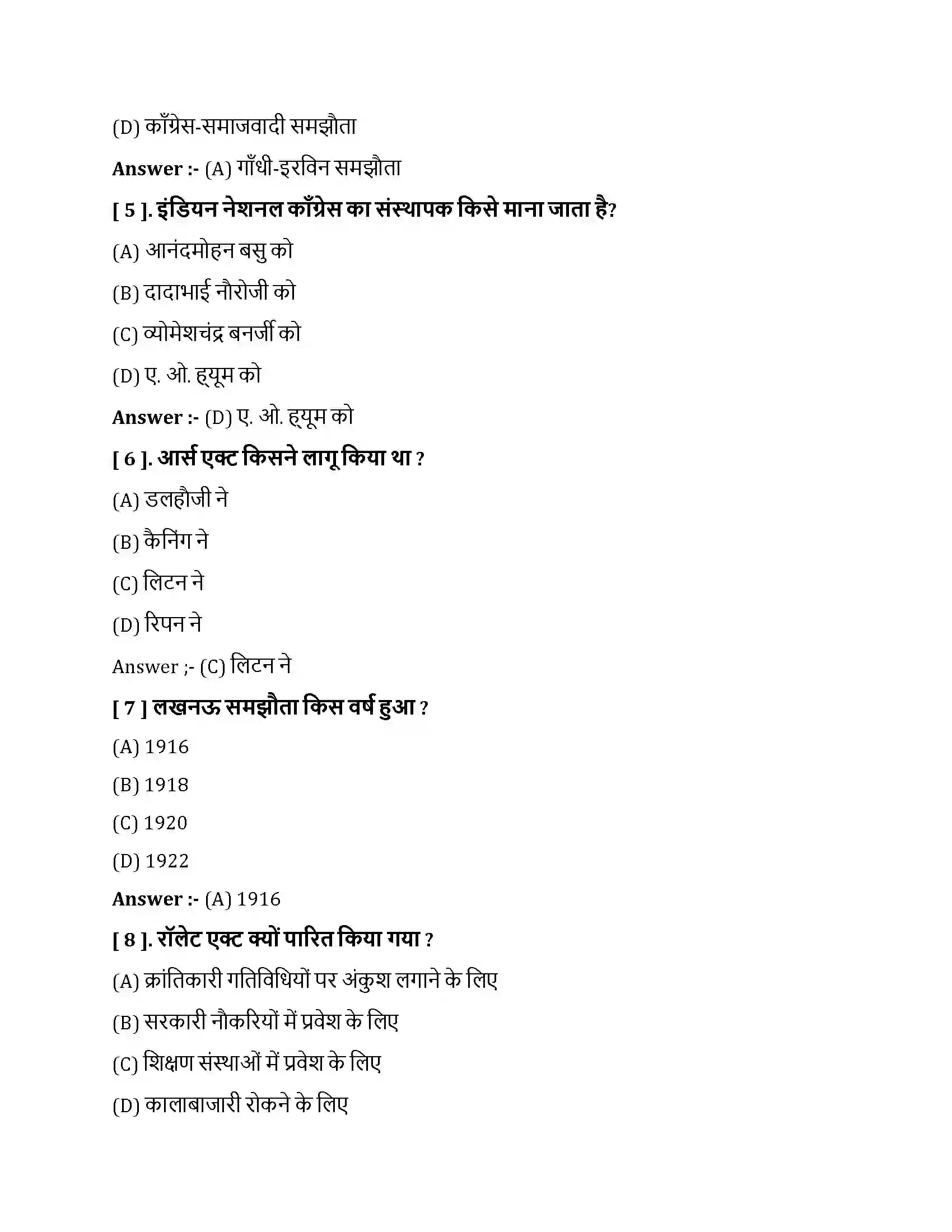 Bihar Board Class 10th भारत में राष्ट्रवाद भारत में राष्ट्रवाद  Objective Objective Question 2