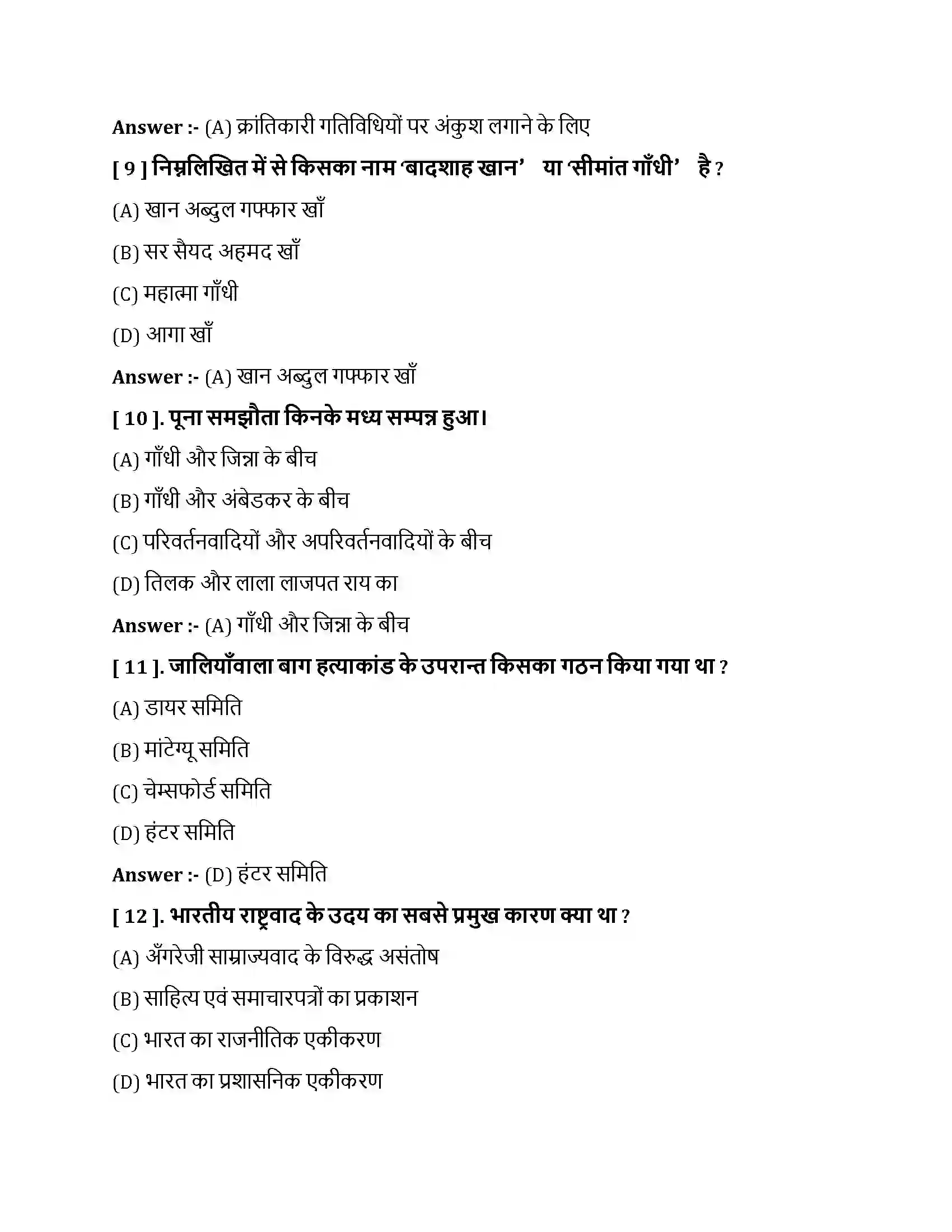 Bihar Board Class 10th भारत में राष्ट्रवाद भारत में राष्ट्रवाद  Objective Objective Question 3