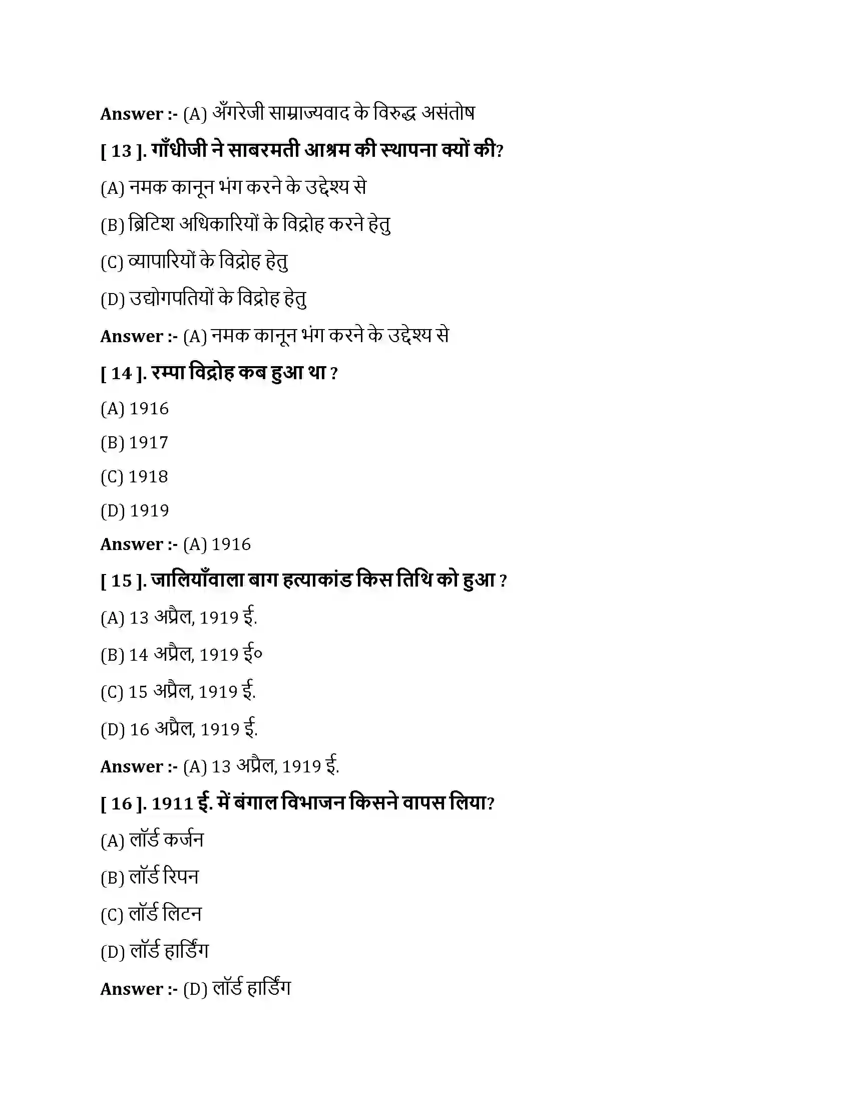 Bihar Board Class 10th भारत में राष्ट्रवाद भारत में राष्ट्रवाद  Objective Objective Question 4