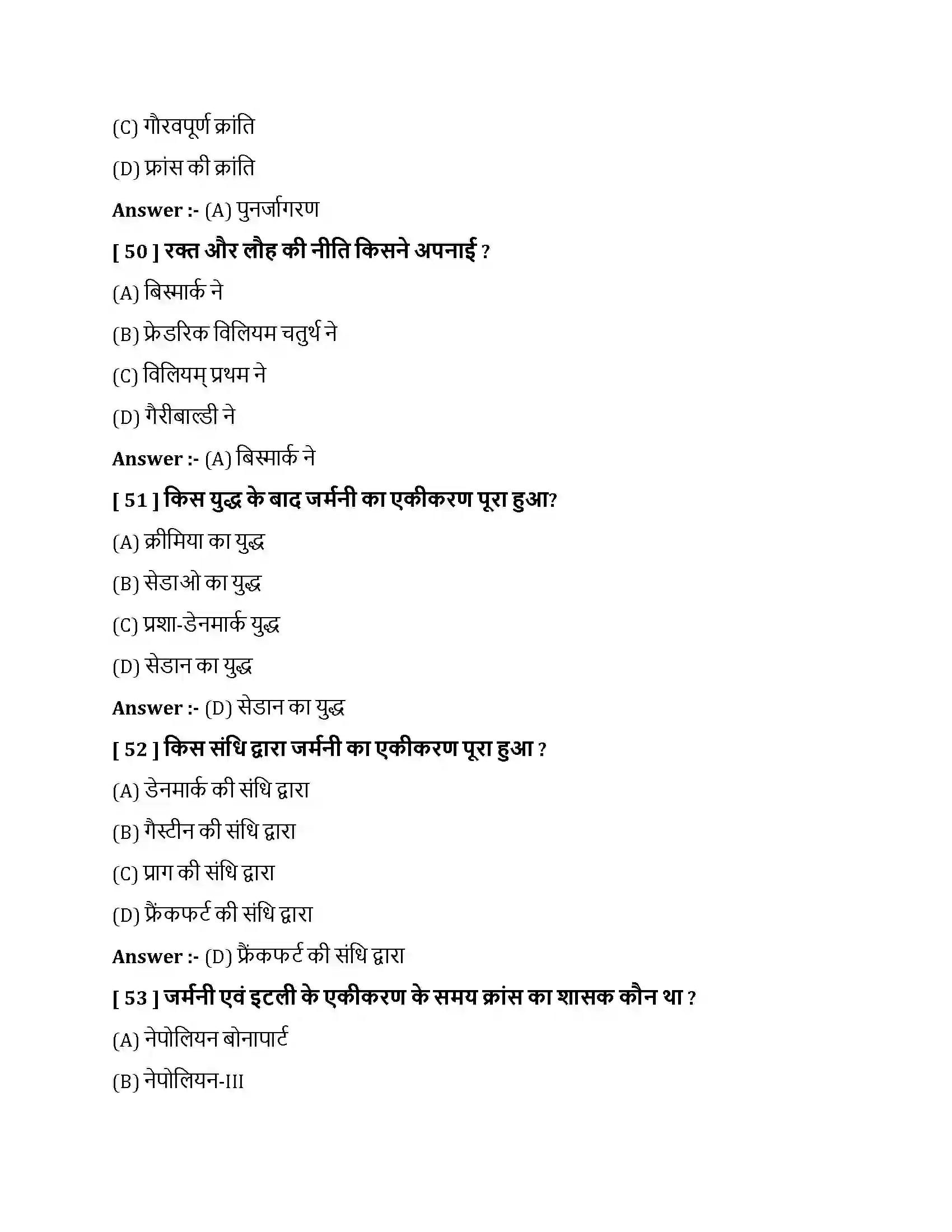 Bihar Board Class 10th यूरोप में राष्ट्रवाद यूरोप में राष्ट्रवाद  Objective Objective Question 13