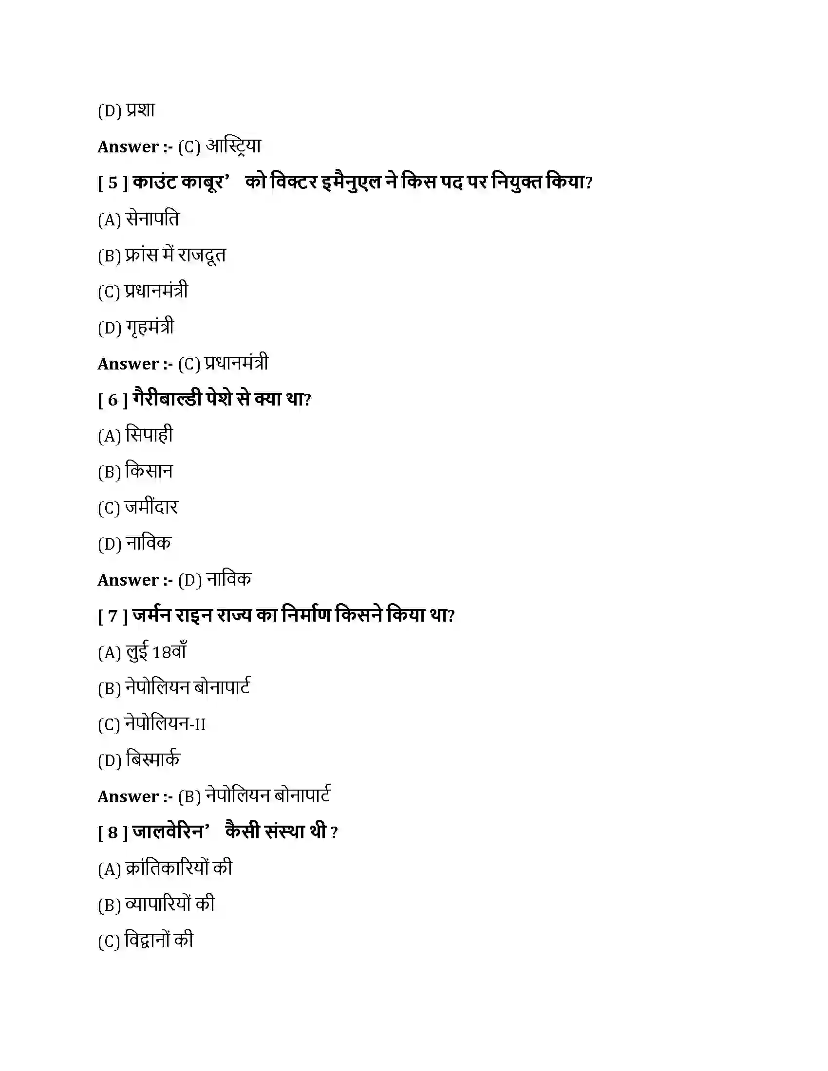 Bihar Board Class 10th यूरोप में राष्ट्रवाद यूरोप में राष्ट्रवाद  Objective Objective Question 2