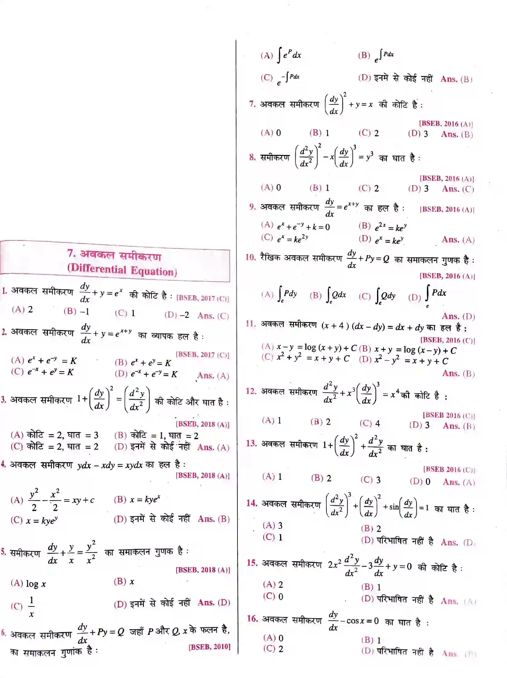 Bihar Board Class 12th अवकल समीकरण अवकल समीकरण  Objective Objective Question 1