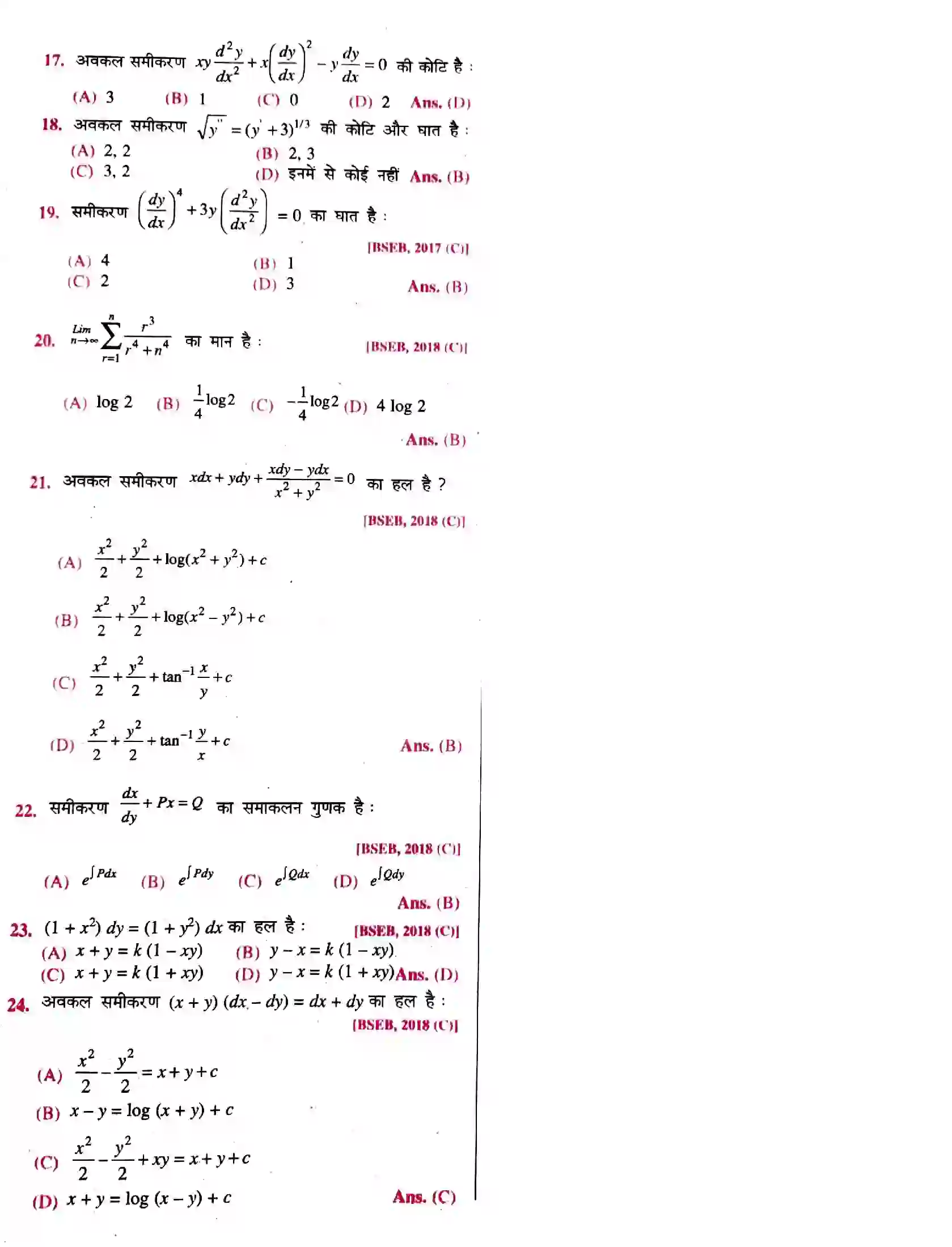 Bihar Board Class 12th अवकल समीकरण अवकल समीकरण  Objective Objective Question 2