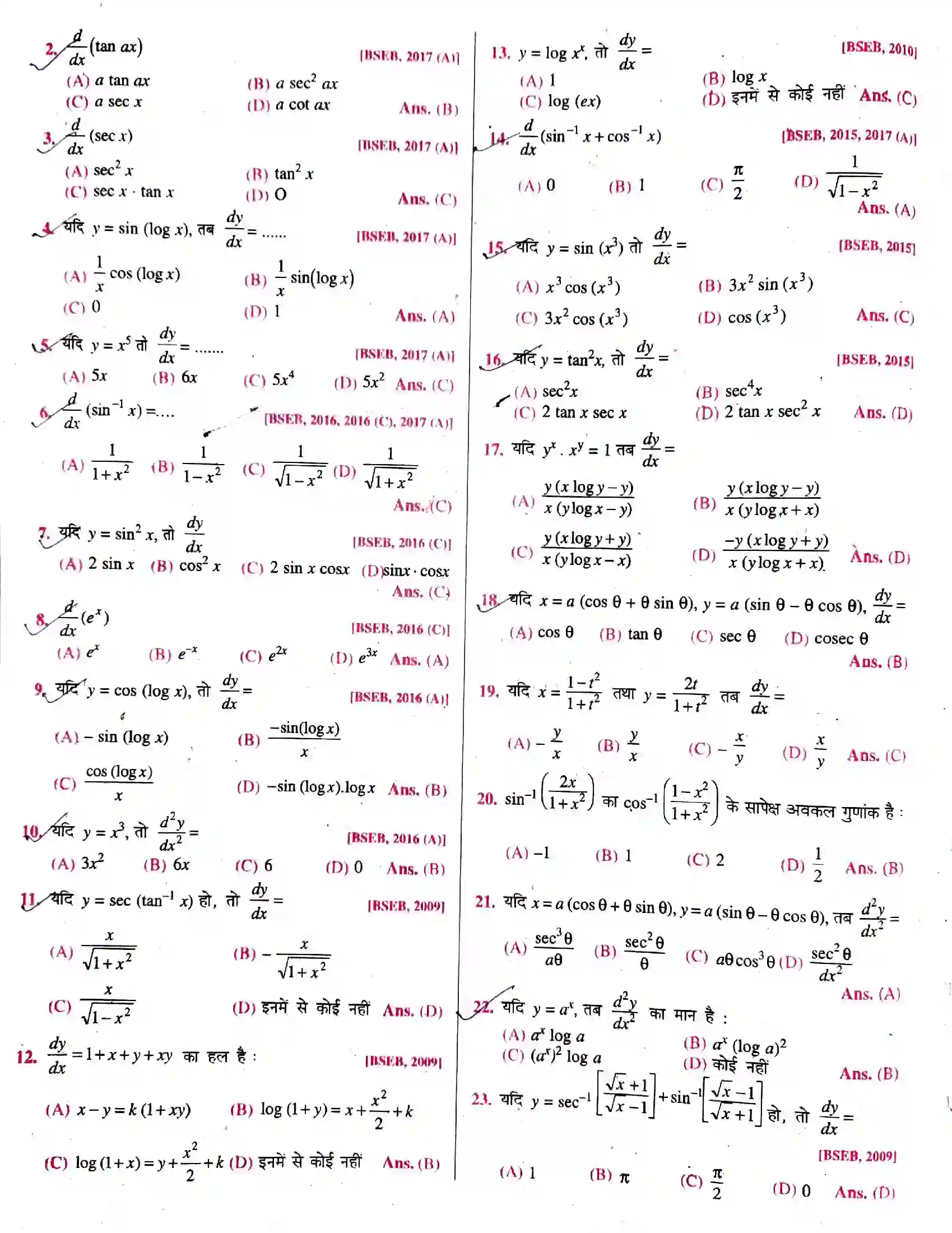 Bihar Board Class 12th सांतत्य तथा अवकलनीयता अवकलन  Objective Objective Question 2