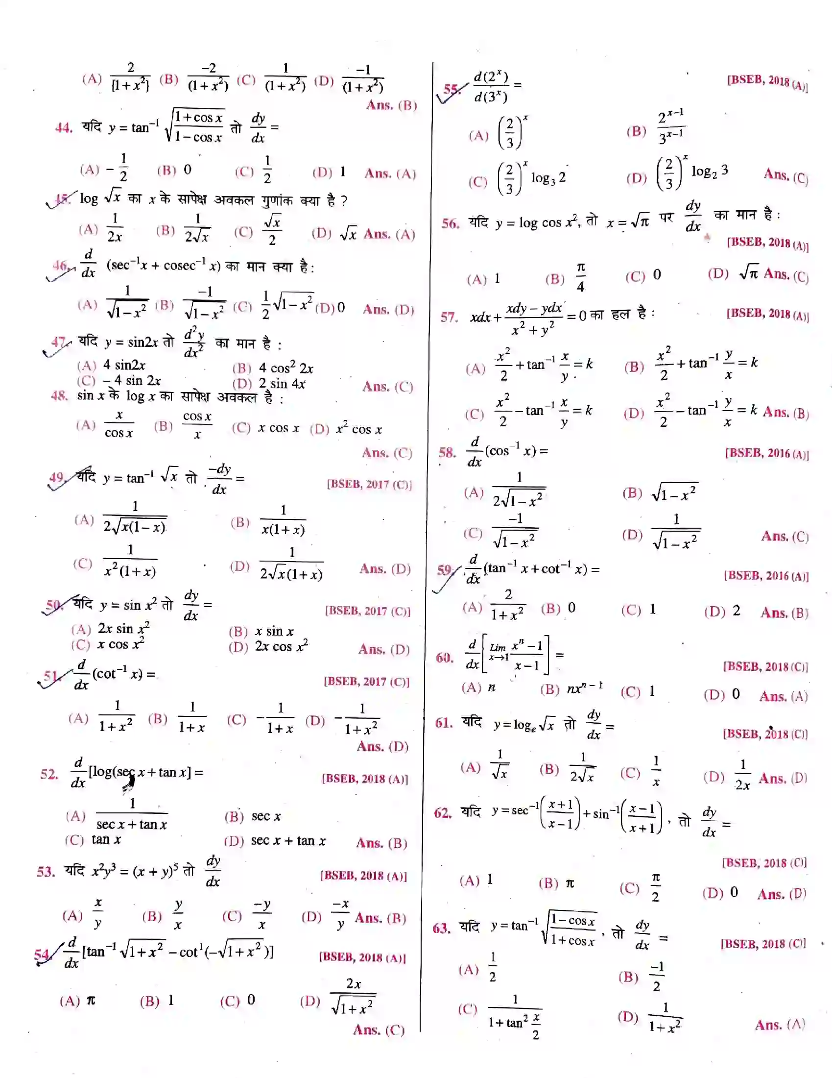 Bihar Board Class 12th सांतत्य तथा अवकलनीयता अवकलन  Objective Objective Question 4