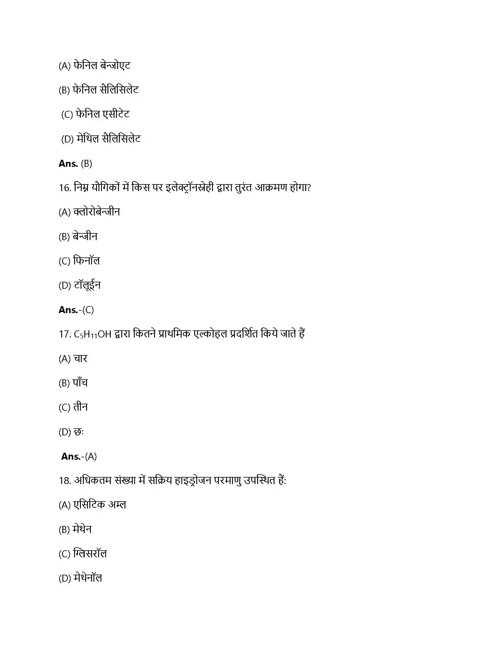 Bihar Board Class 12th ऐल्कोहाल, फिनाल और ईथर ऐल्कोहाल, फिनाल और ईथर  Objective Objective Question 5