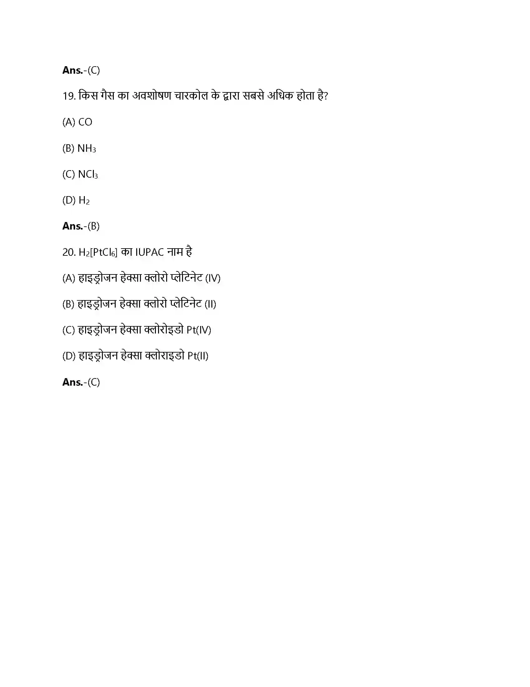 Bihar Board Class 12th ऐल्कोहाल, फिनाल और ईथर ऐल्कोहाल, फिनाल और ईथर  Objective Objective Question 6