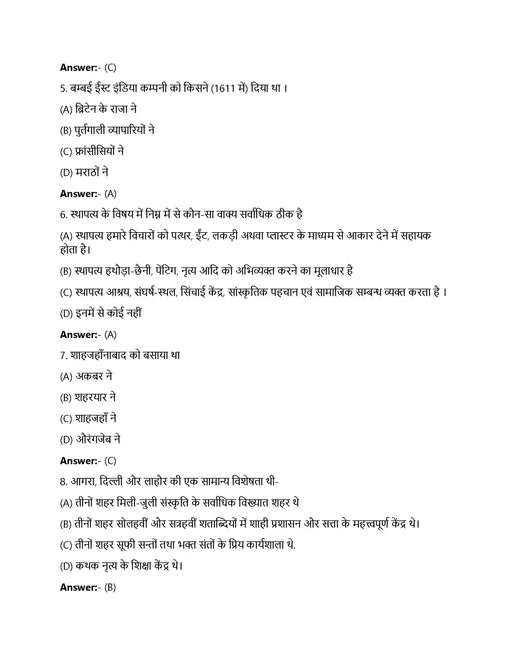 Bihar Board Class 12th औपनिवेशिक शहर औपनिवेशिक शहर नगरीकरण, नगरयोजना, स्थापत्य  Objective Objective Question 2
