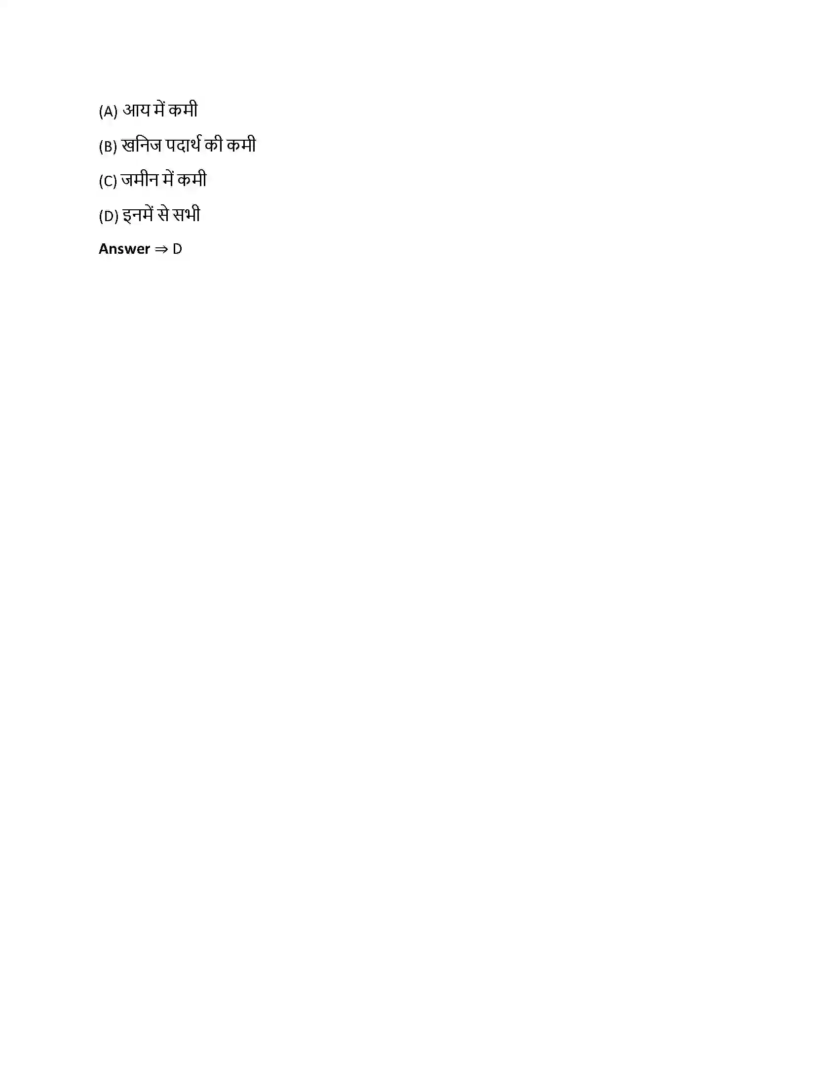 Bihar Board Class 12th जनन स्वास्थ्य जनन स्वास्थ्य  Objective Objective Question 6