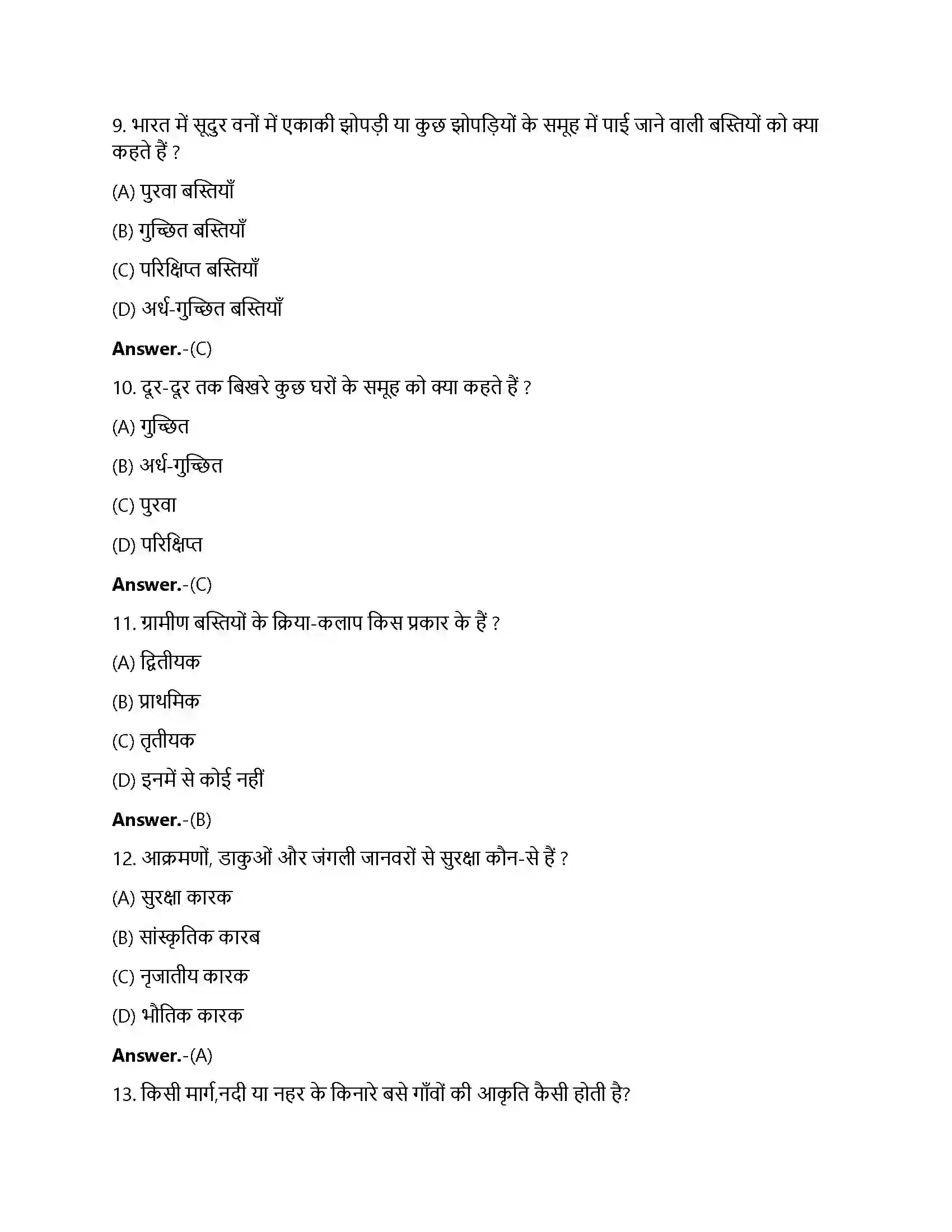 Bihar Board Class 12th मानव बस्तियां मानव बस्तियाँ  Objective Objective Question 3