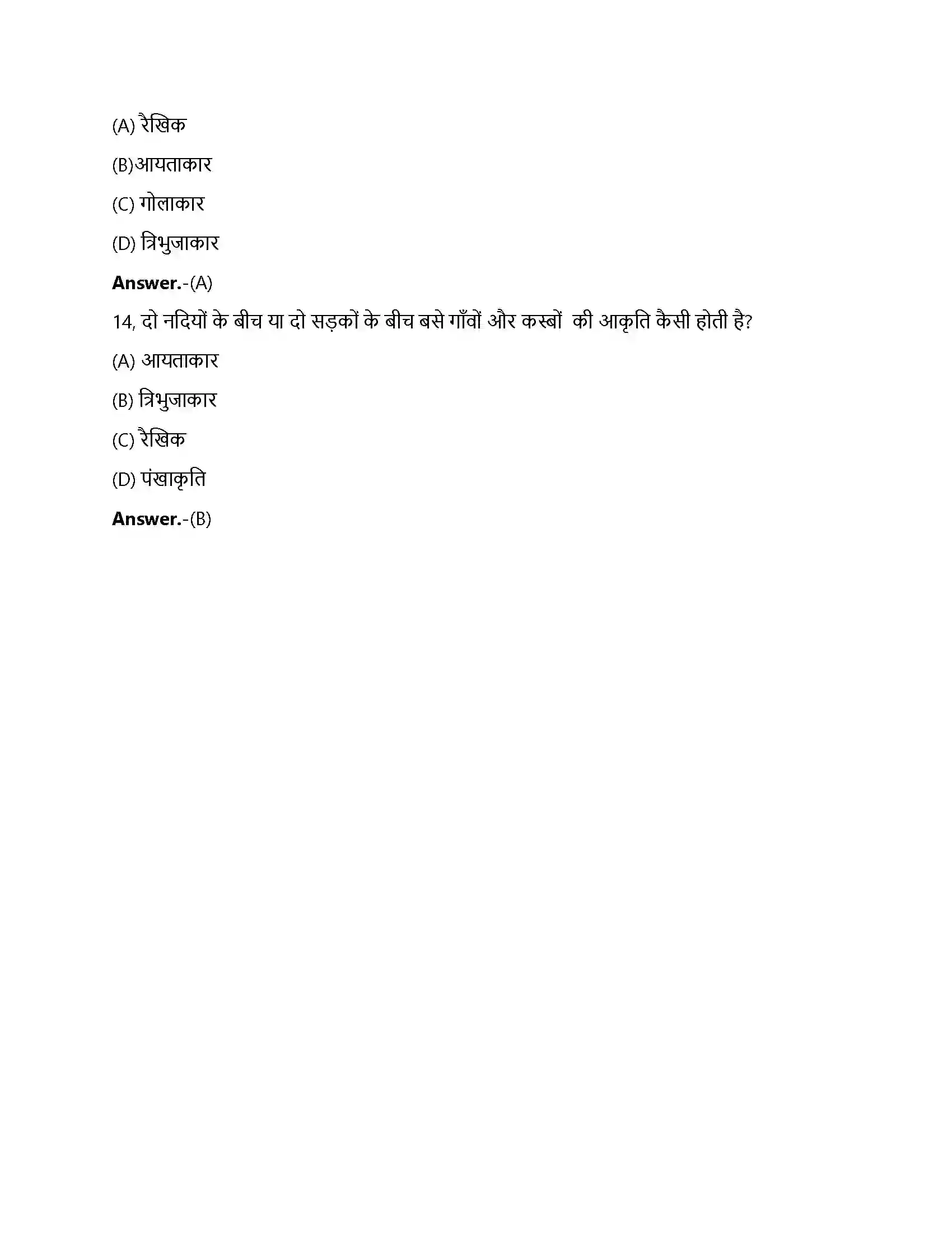 Bihar Board Class 12th मानव बस्तियां मानव बस्तियाँ  Objective Objective Question 4