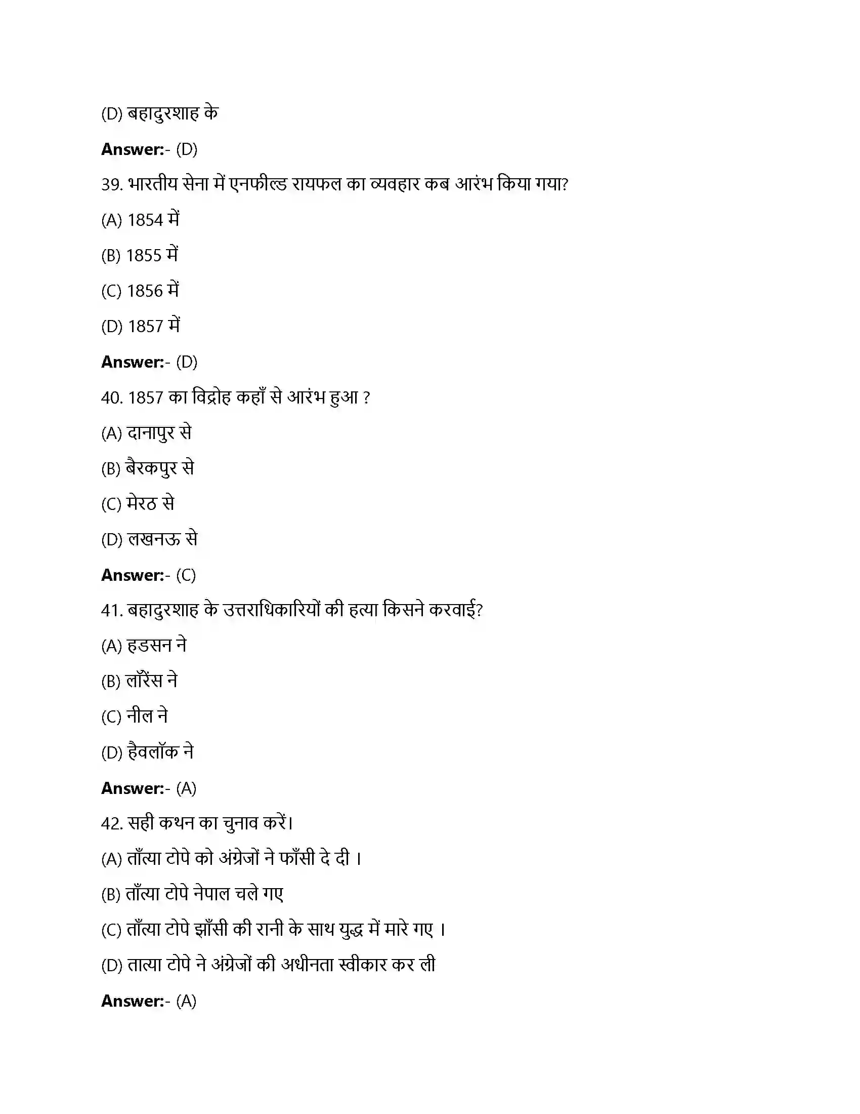 Bihar Board Class 12th विद्रोही का राज विद्रोह और राज्य 1857 का आन्दोलन  Objective Objective Question 10