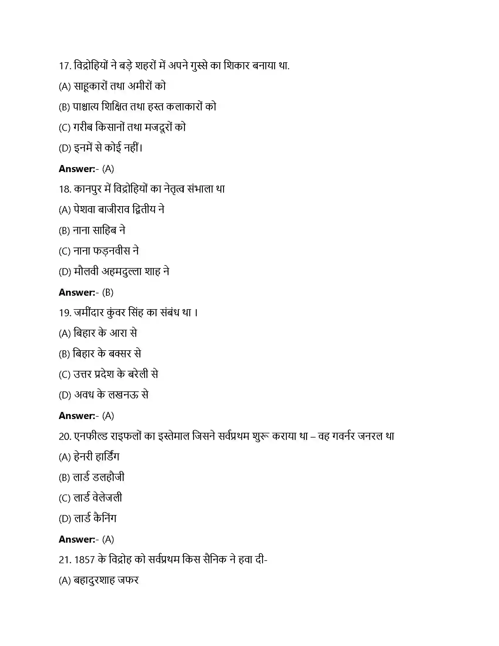 Bihar Board Class 12th विद्रोही का राज विद्रोह और राज्य 1857 का आन्दोलन  Objective Objective Question 5