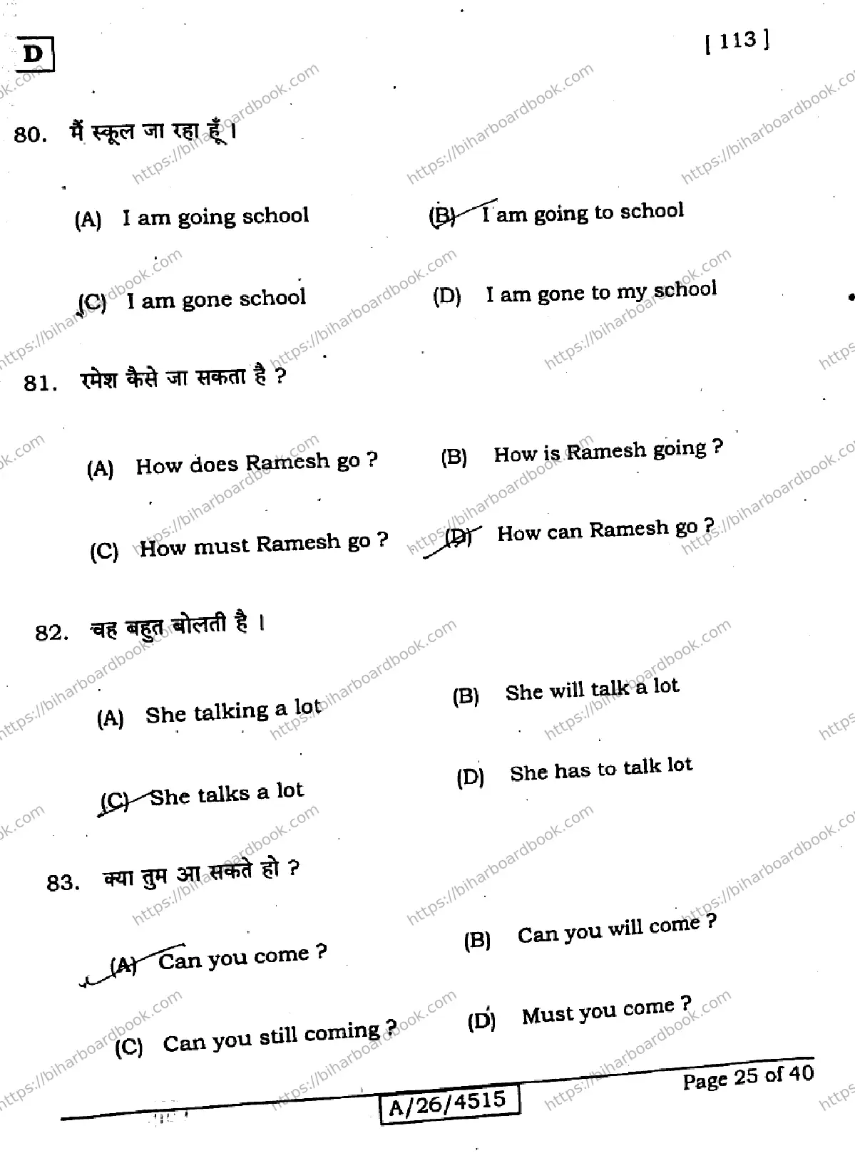 Bihar Board Class 10th 2026 ENGLISH-113-SET-D Previous Year Paper 25