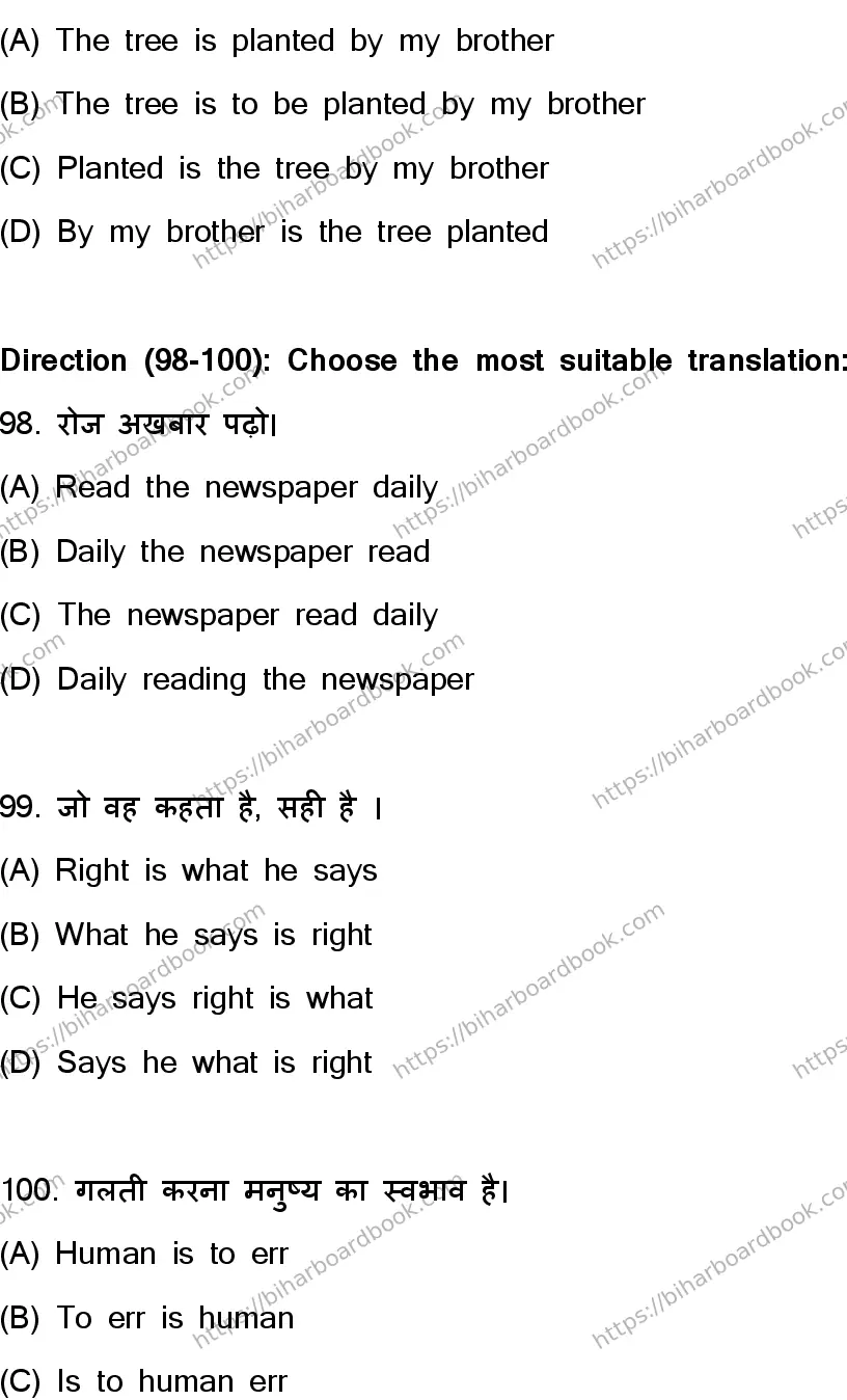 Bihar Board Class 10th 2023 English  113  (SETH)  2023 Previous Year Paper 26