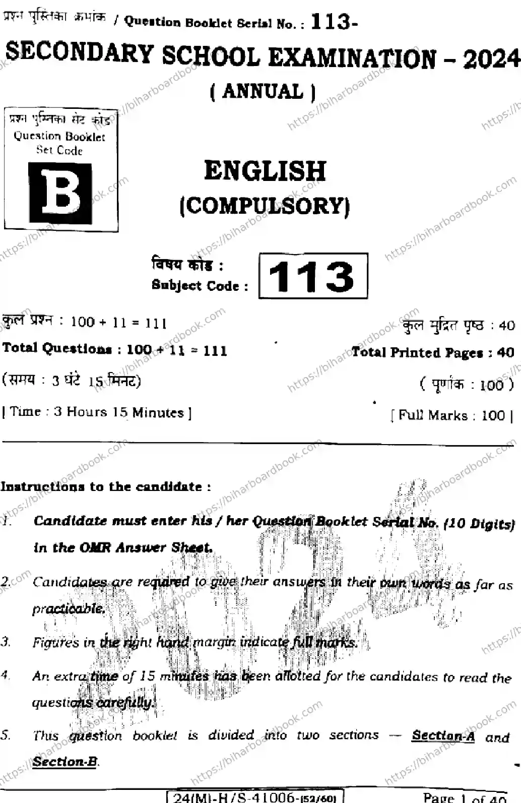 Bihar Board Class 10th 2024 English  113  (SetB)  2024 Previous Year Paper 1