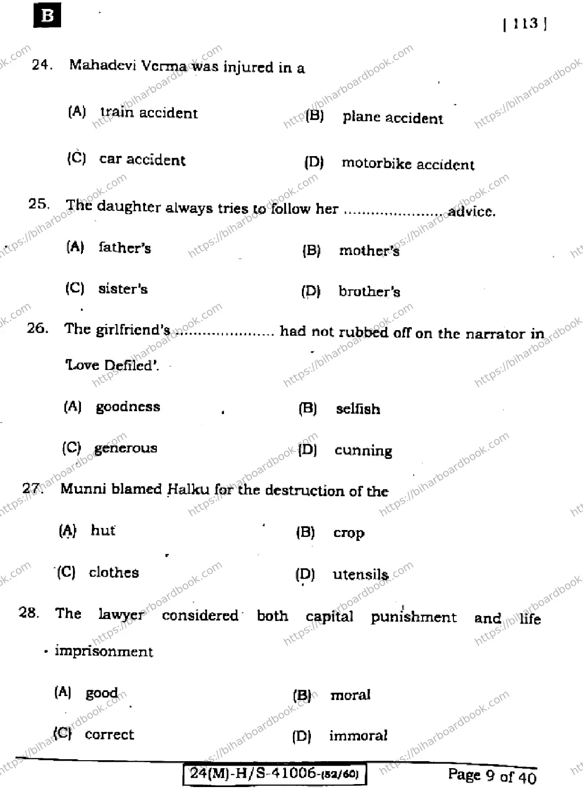 Bihar Board Class 10th 2024 English  113  (SetB)  2024 Previous Year Paper 9