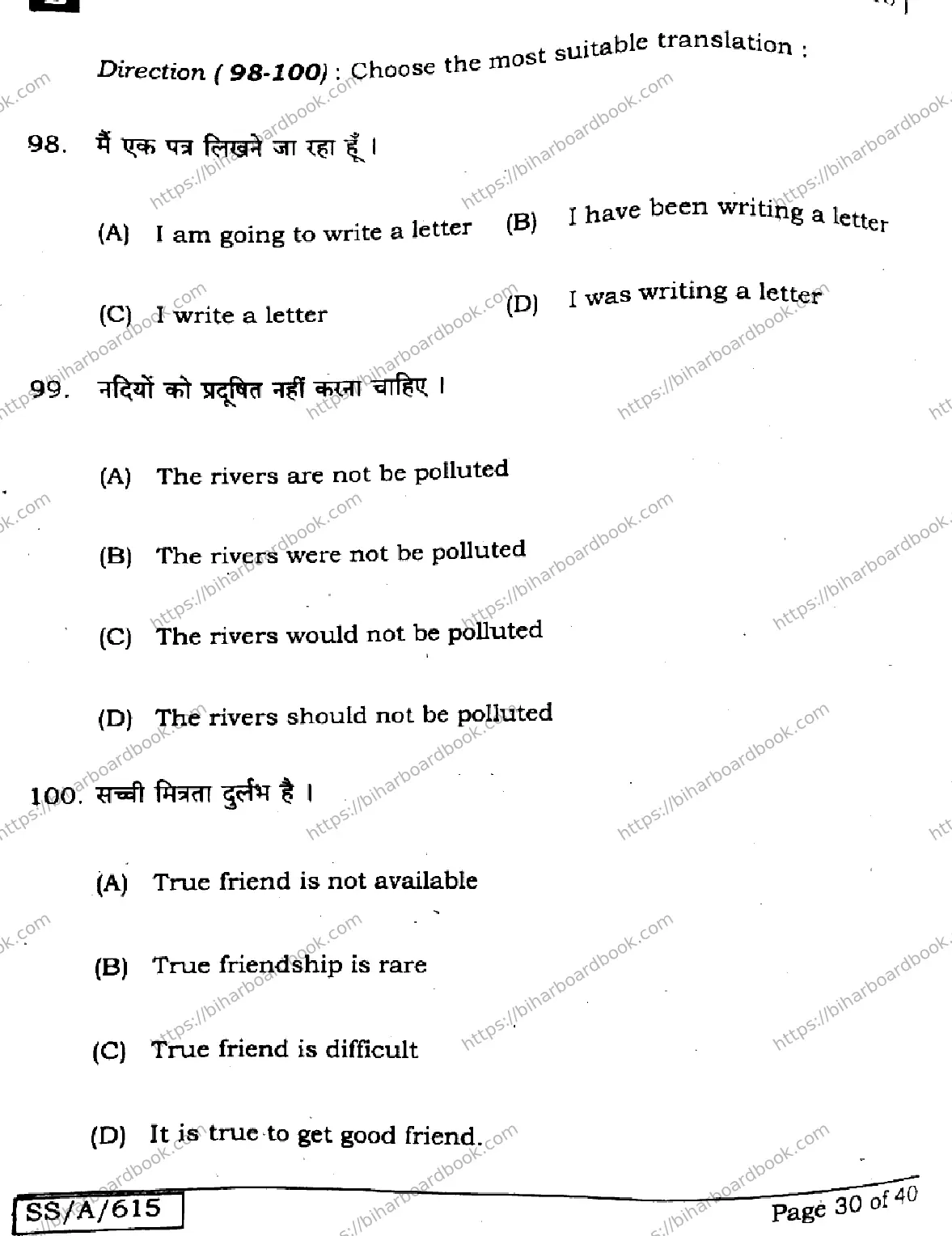 Bihar Board Class 10th 2025 English  113  SetE  2025 Previous Year Paper 30
