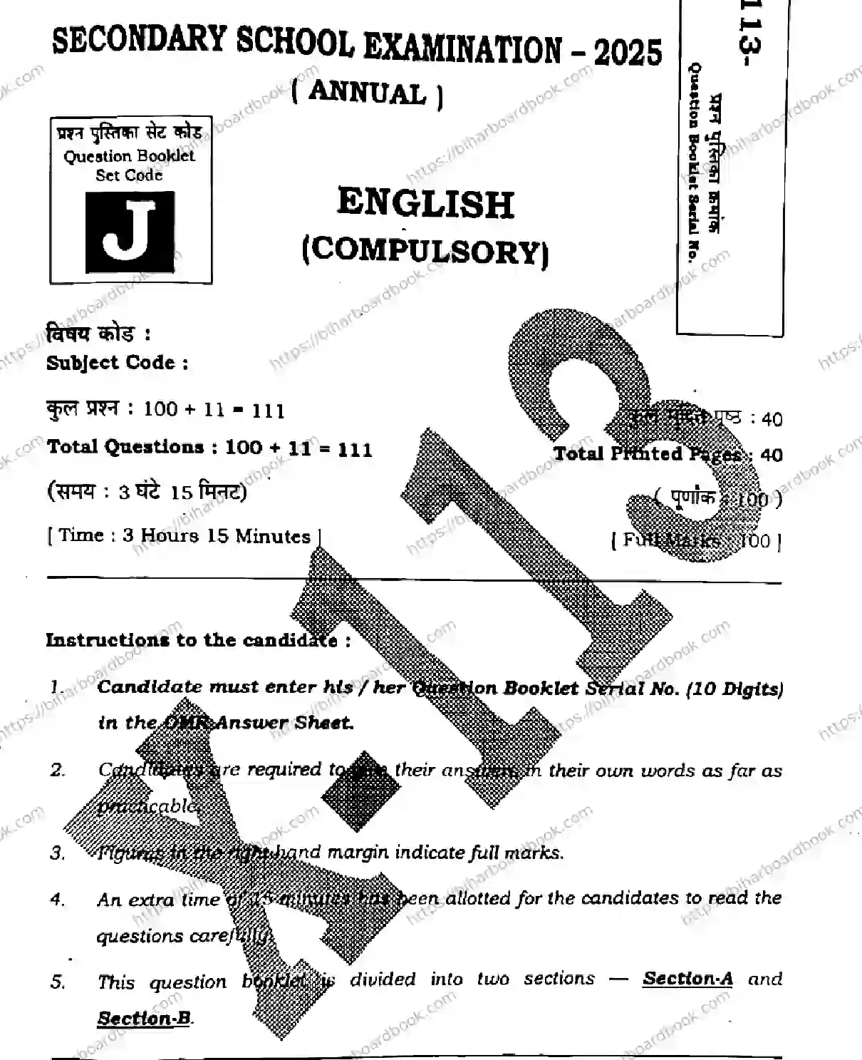 Bihar Board Class 10th 2025 English  113  SetJ  2025 Previous Year Paper 1
