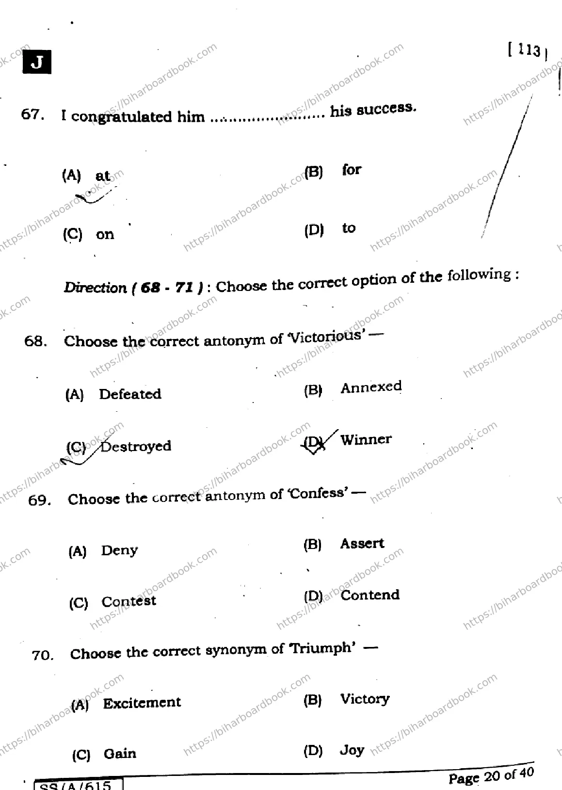 Bihar Board Class 10th 2025 English  113  SetJ  2025 Previous Year Paper 20