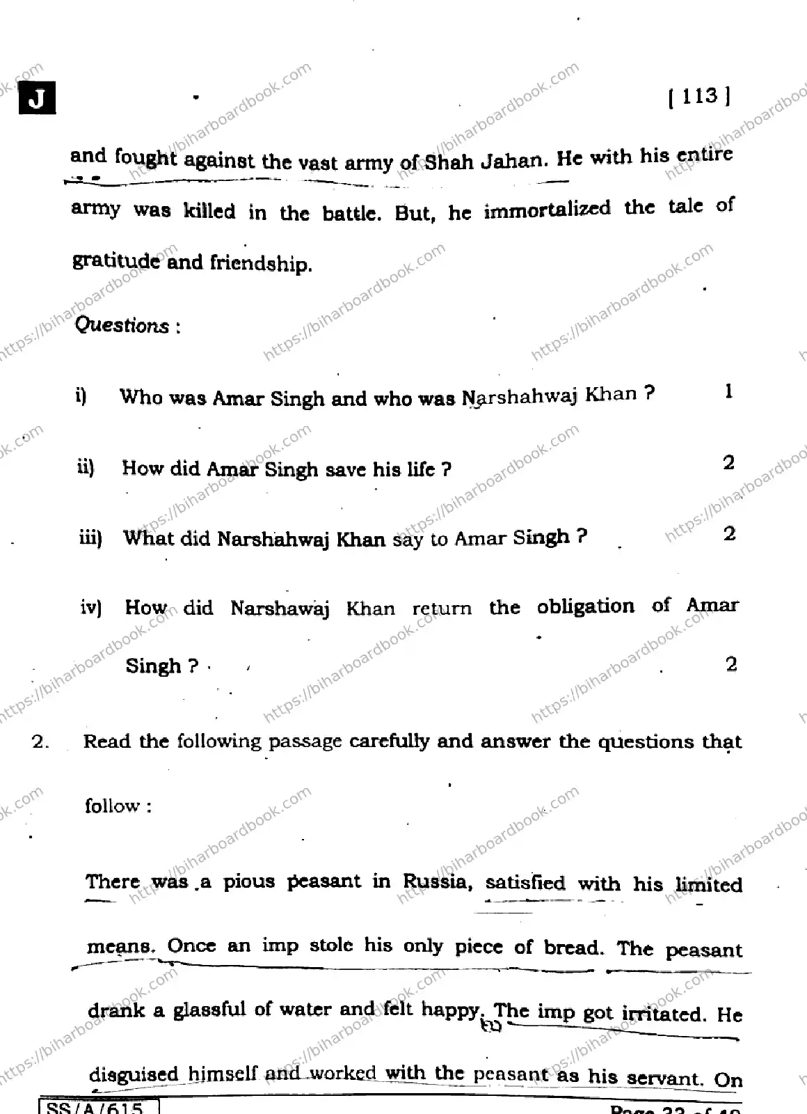 Bihar Board Class 10th 2025 English  113  SetJ  2025 Previous Year Paper 33