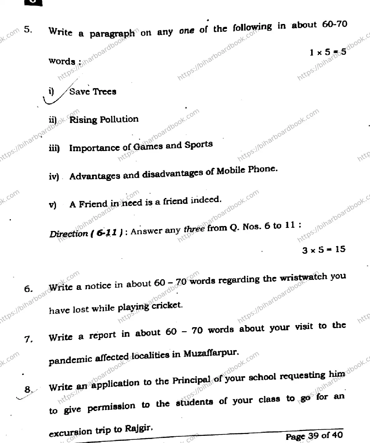 Bihar Board Class 10th 2025 English  113  SetJ  2025 Previous Year Paper 39
