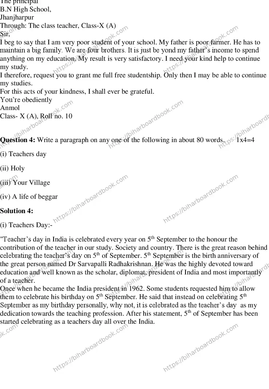 Bihar Board Class 10th 2014 English  2014 Previous Year Paper 3