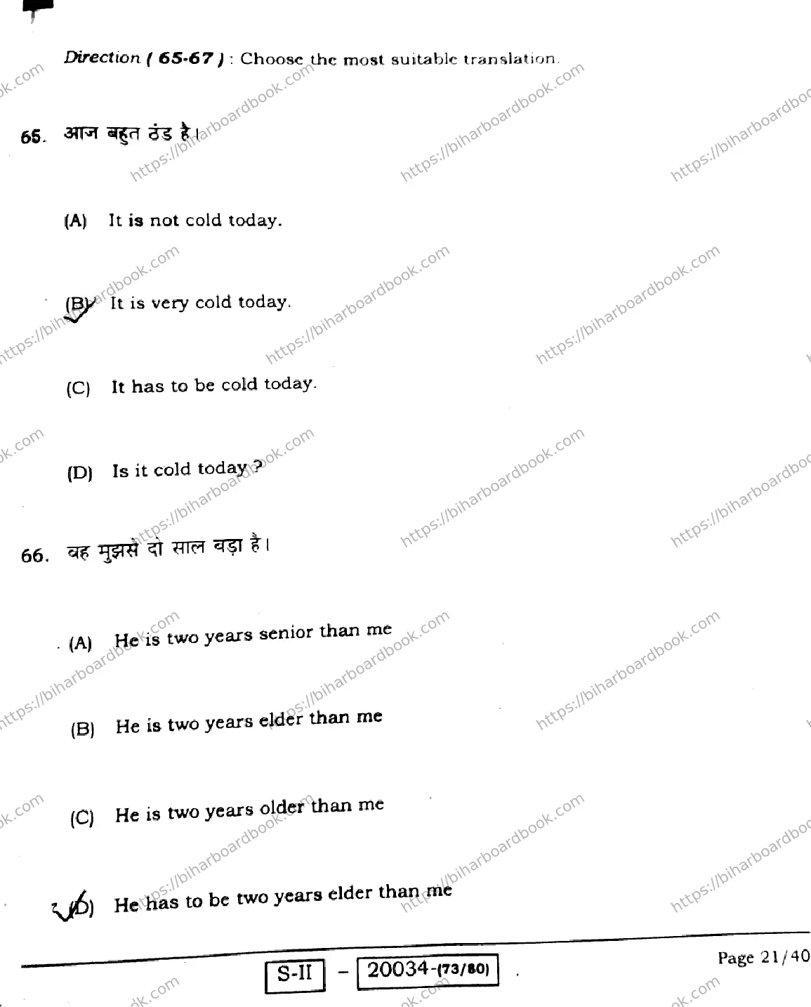 Bihar Board Class 10th 2022 English 2022 Previous Year Paper 21