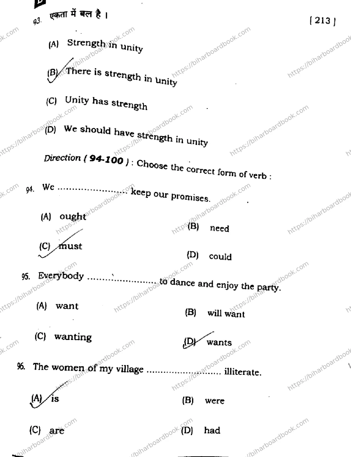 Bihar Board Class 10th 2024 English  213  (SetE)  2024 Previous Year Paper 28