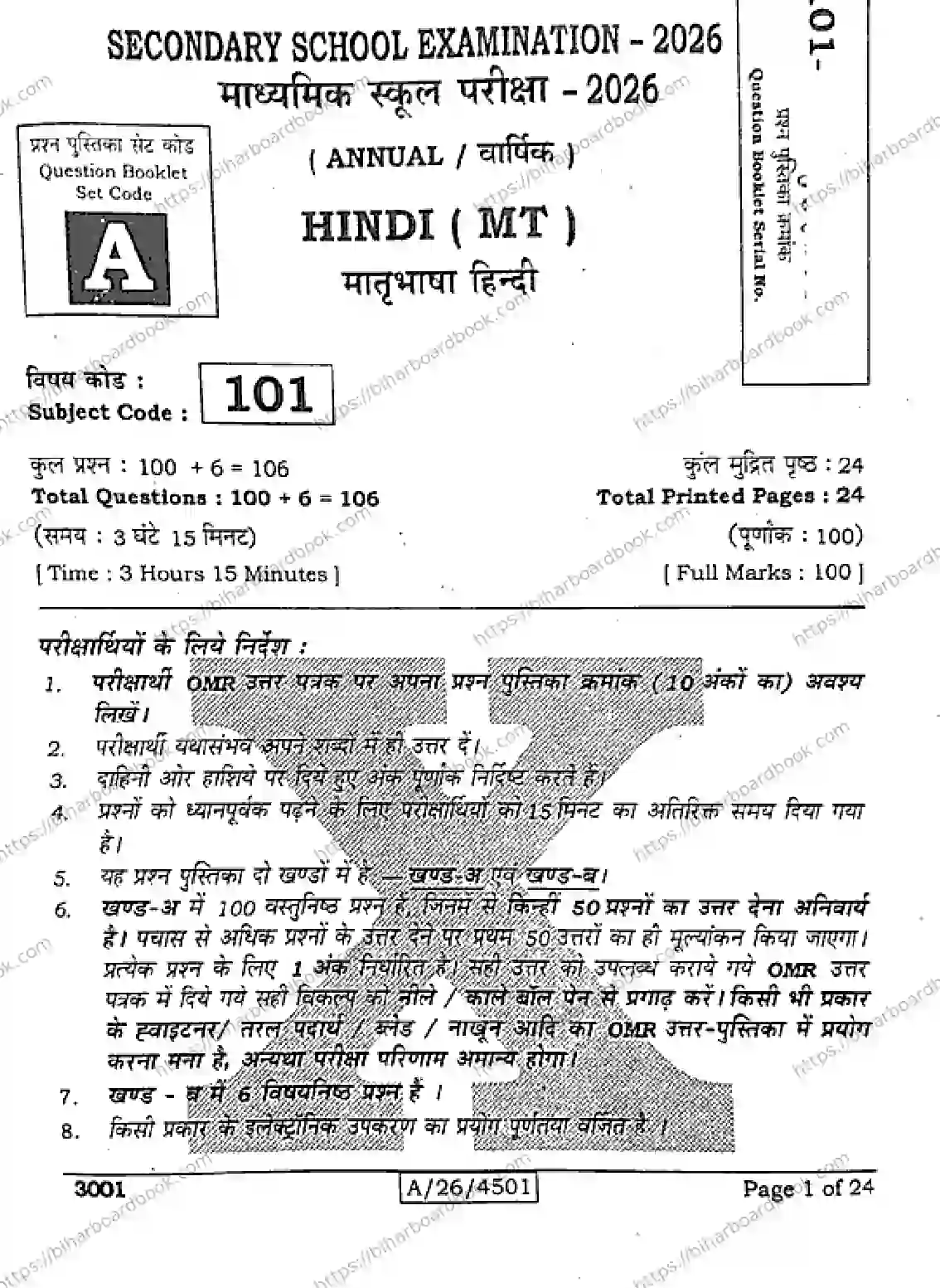 Bihar Board Class 10th 2026 HINDI-MT-101-SET-A Previous Year Paper 1