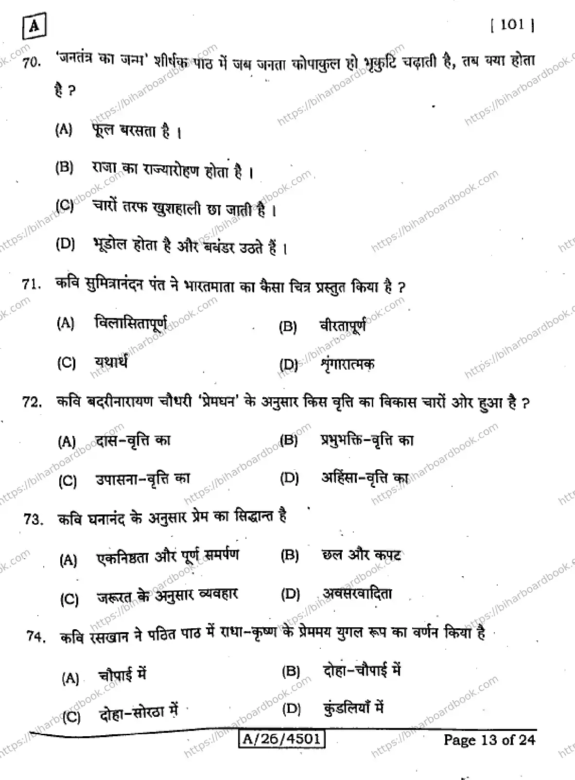 Bihar Board Class 10th 2026 HINDI-MT-101-SET-A Previous Year Paper 13