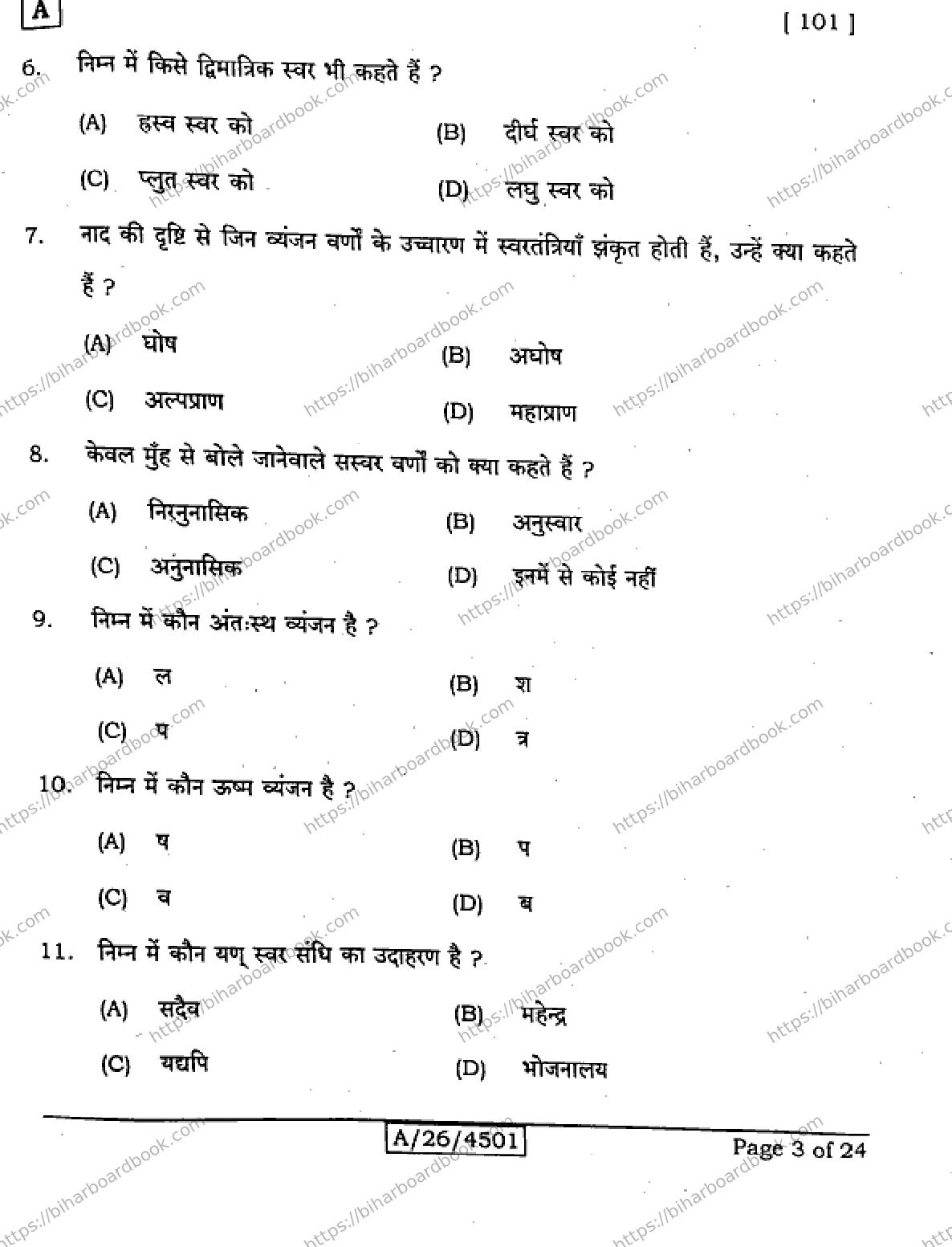 Bihar Board Class 10th 2026 HINDI-MT-101-SET-A Previous Year Paper 3