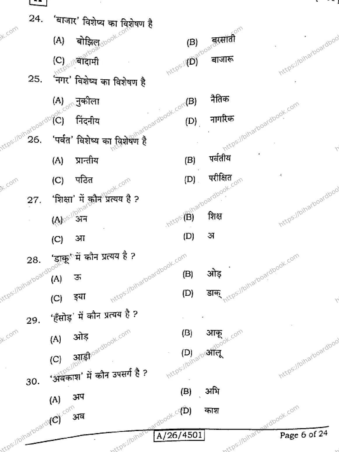 Bihar Board Class 10th 2026 HINDI-MT-101-SET-A Previous Year Paper 6