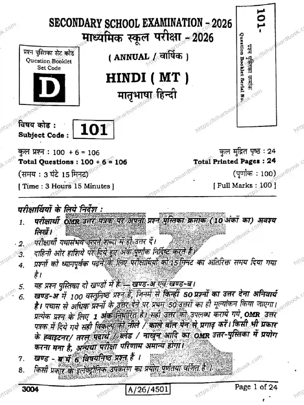 Bihar Board Class 10th 2026 HINDI-MT-101-SET-D Previous Year Paper 1