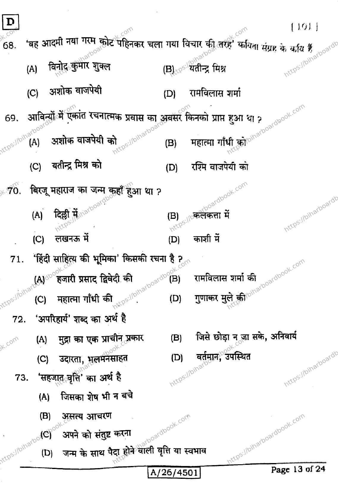 Bihar Board Class 10th 2026 HINDI-MT-101-SET-D Previous Year Paper 13