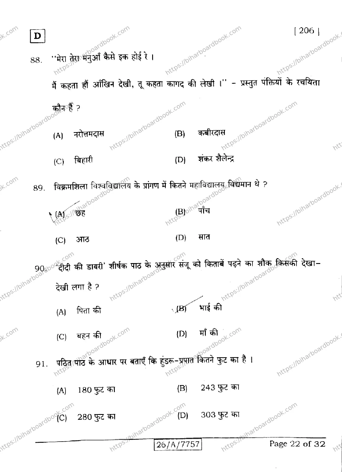 Bihar Board Class 10th 2026 HINDI-SIL-NLH-206-SET-D Previous Year Paper 22