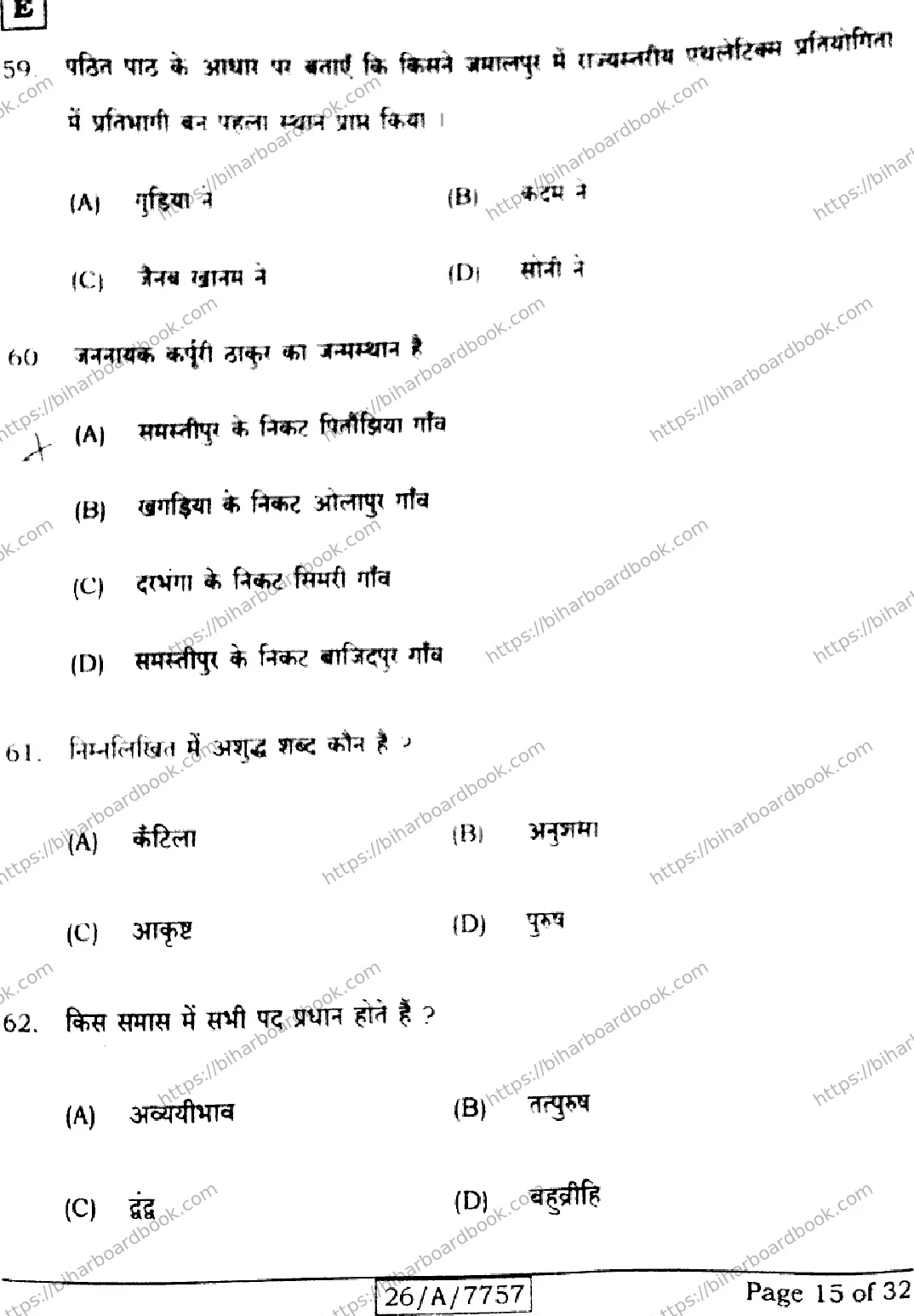 Bihar Board Class 10th 2026 HINDI-SIL-NLH-206-SET-E Previous Year Paper 15