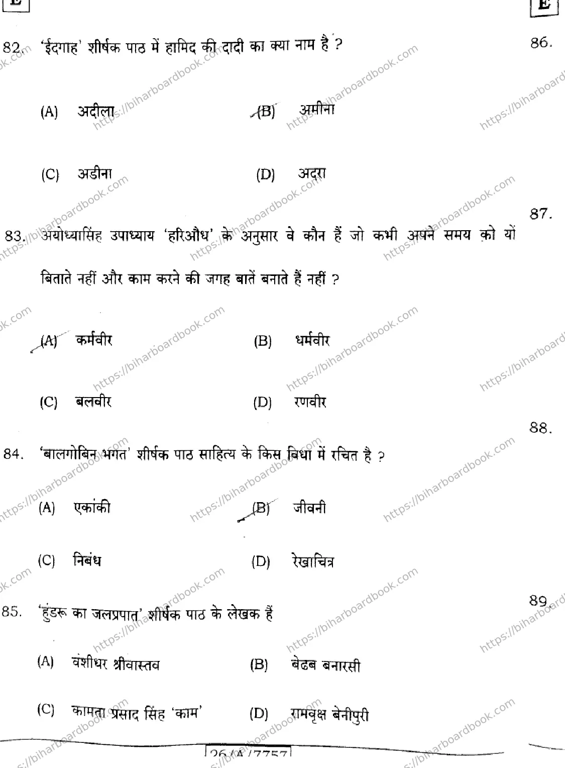 Bihar Board Class 10th 2026 HINDI-SIL-NLH-206-SET-E Previous Year Paper 20