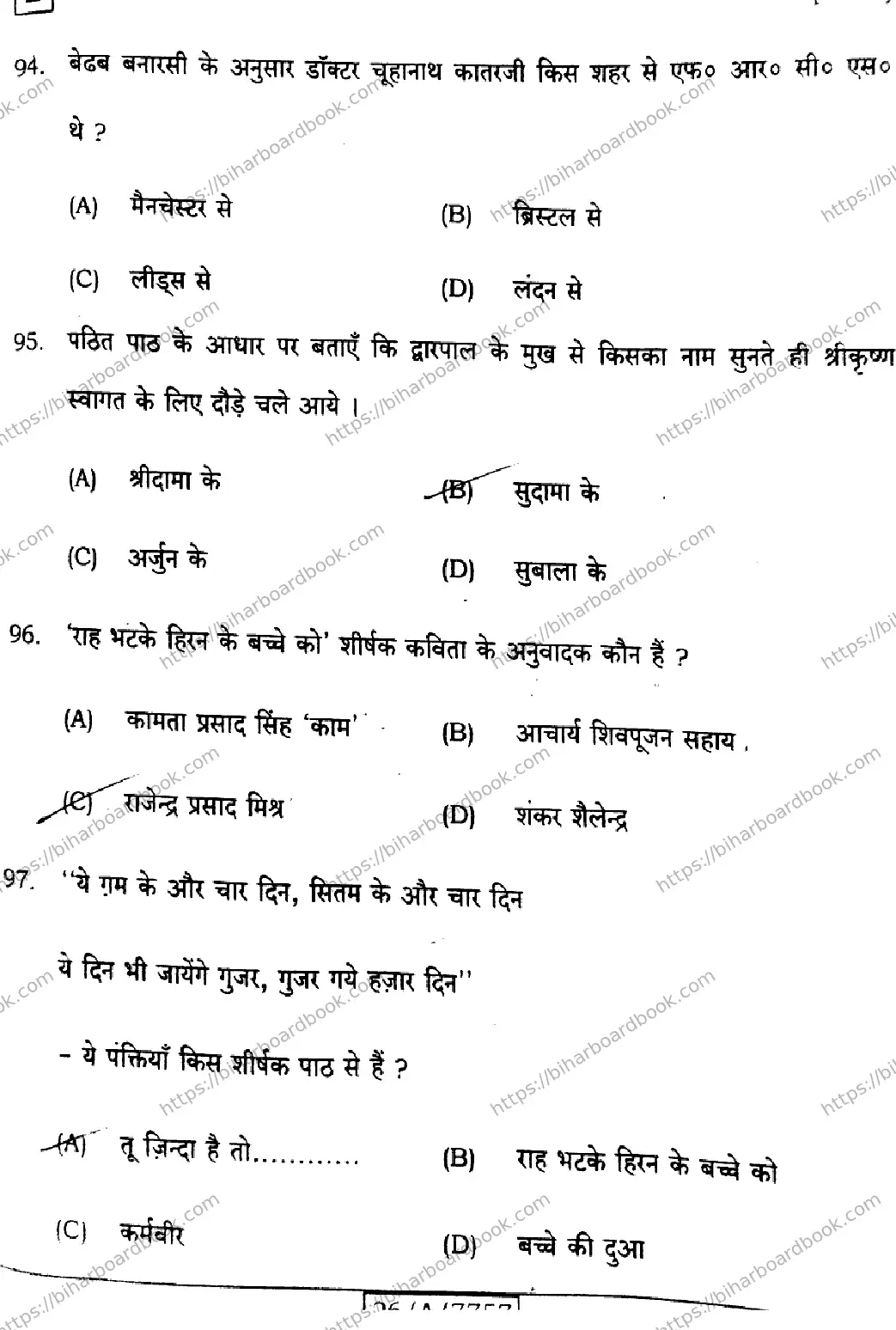 Bihar Board Class 10th 2026 HINDI-SIL-NLH-206-SET-E Previous Year Paper 23