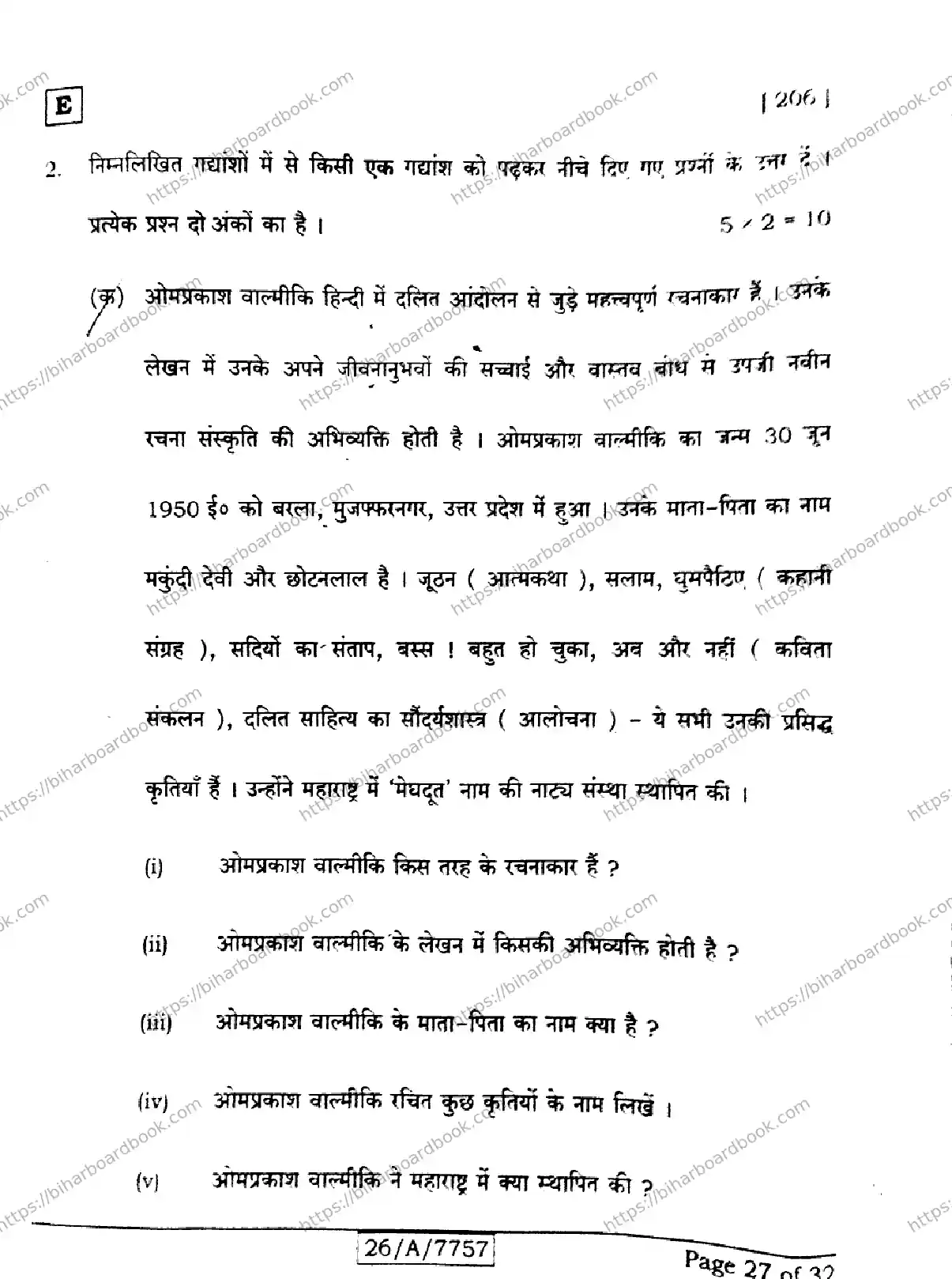 Bihar Board Class 10th 2026 HINDI-SIL-NLH-206-SET-E Previous Year Paper 27