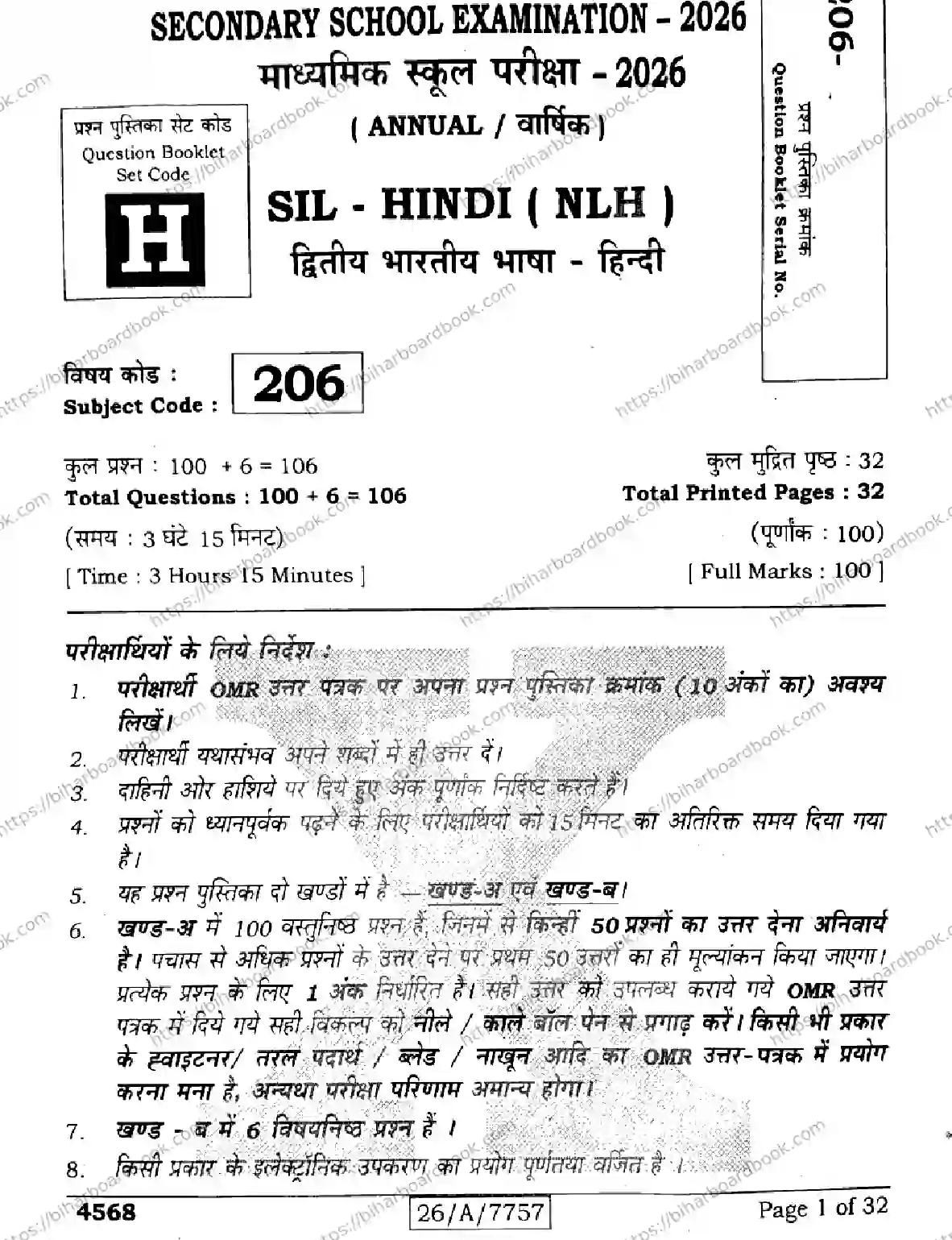 Bihar Board Class 10th 2026 HINDI-SIL-NLH-206-SET-H Previous Year Paper 1