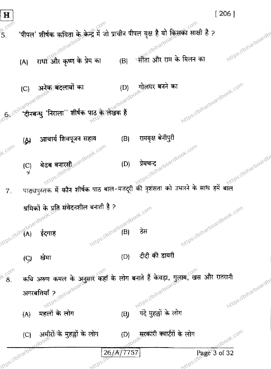 Bihar Board Class 10th 2026 HINDI-SIL-NLH-206-SET-H Previous Year Paper 3