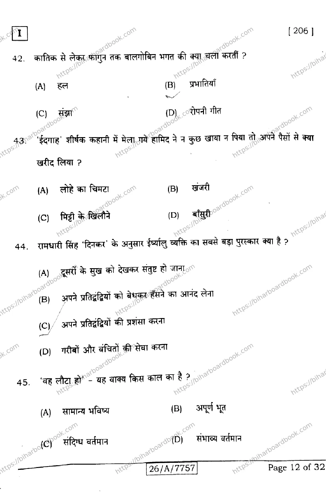 Bihar Board Class 10th 2026 HINDI-SIL-NLH-206-SETI Previous Year Paper 12