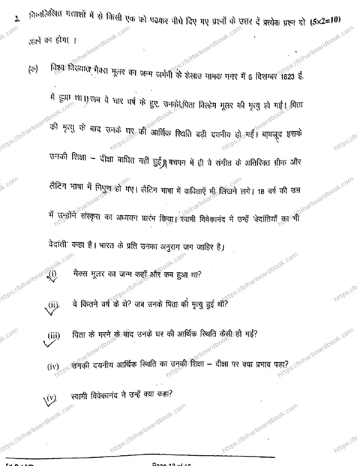 Bihar Board Class 10th 2019 Hindi  101B  2019 Previous Year Paper 13