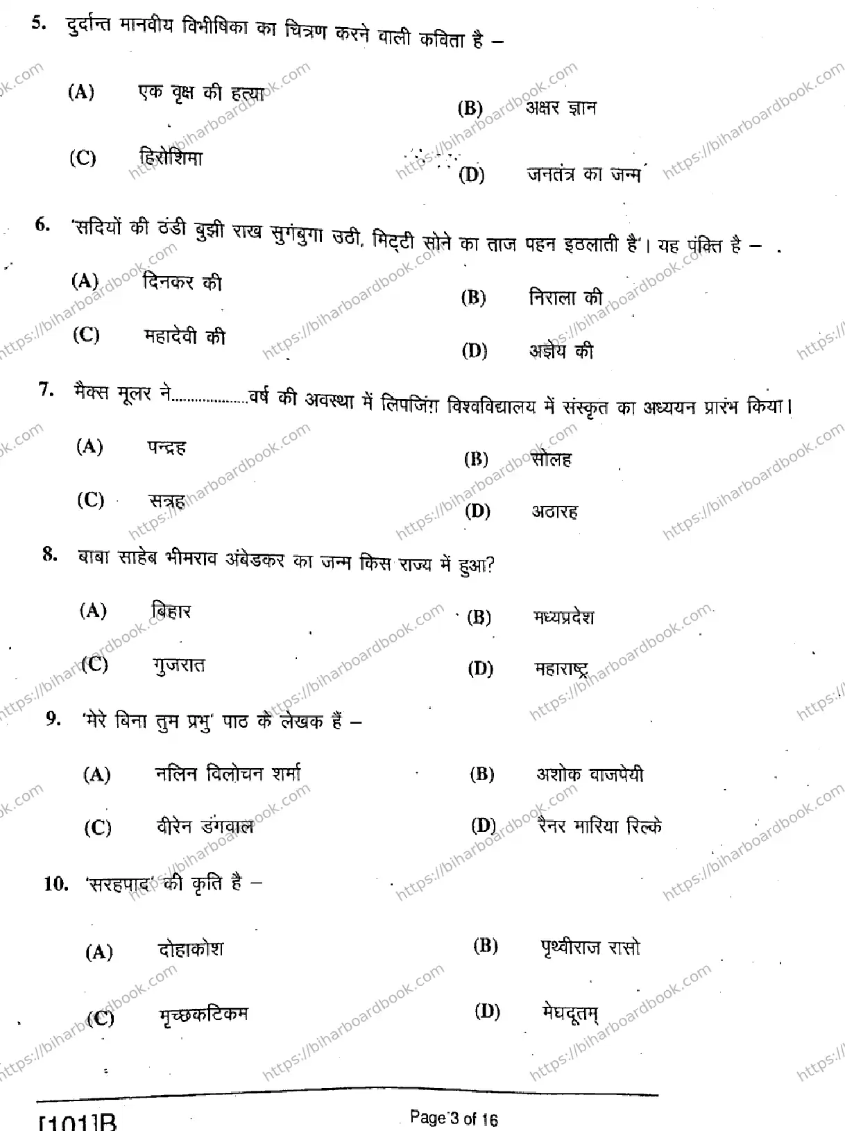 Bihar Board Class 10th 2019 Hindi  101B  2019 Previous Year Paper 3