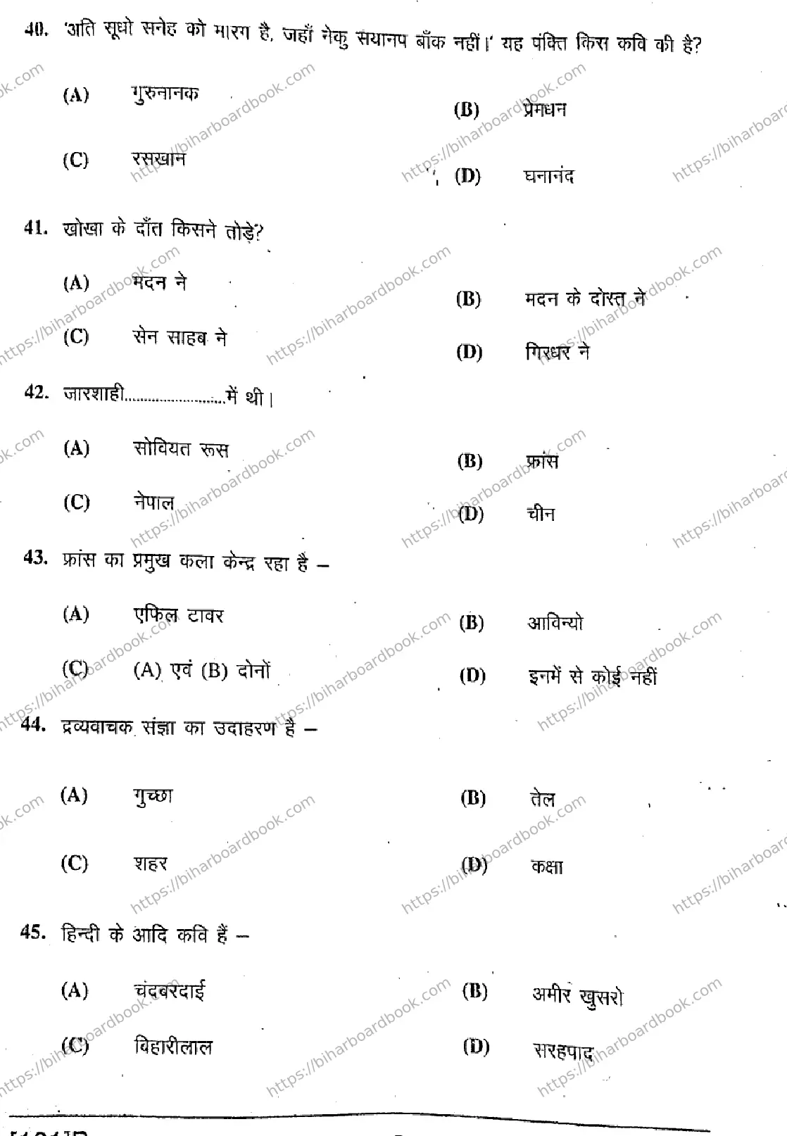 Bihar Board Class 10th 2019 Hindi  101B  2019 Previous Year Paper 9