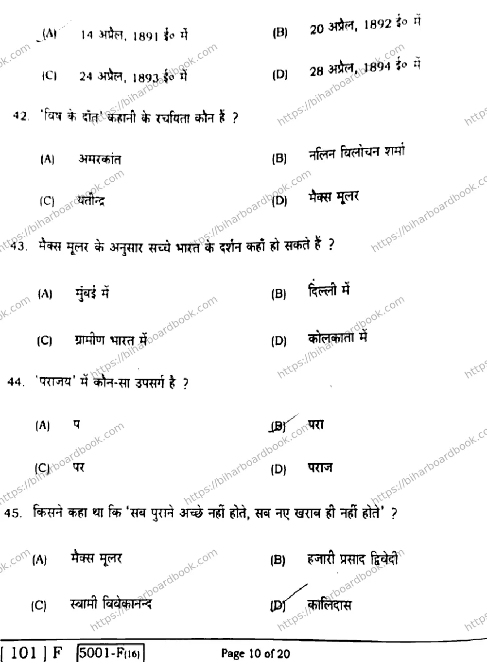 Bihar Board Class 10th 2020 Hindi  101F  2020 Previous Year Paper 10