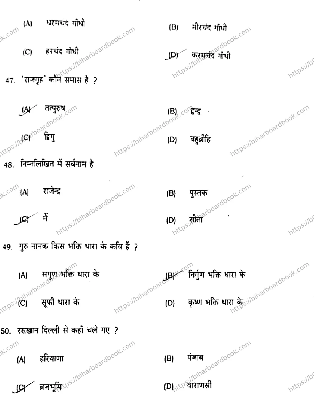 Bihar Board Class 10th 2020 Hindi  101F  2020 Previous Year Paper 11